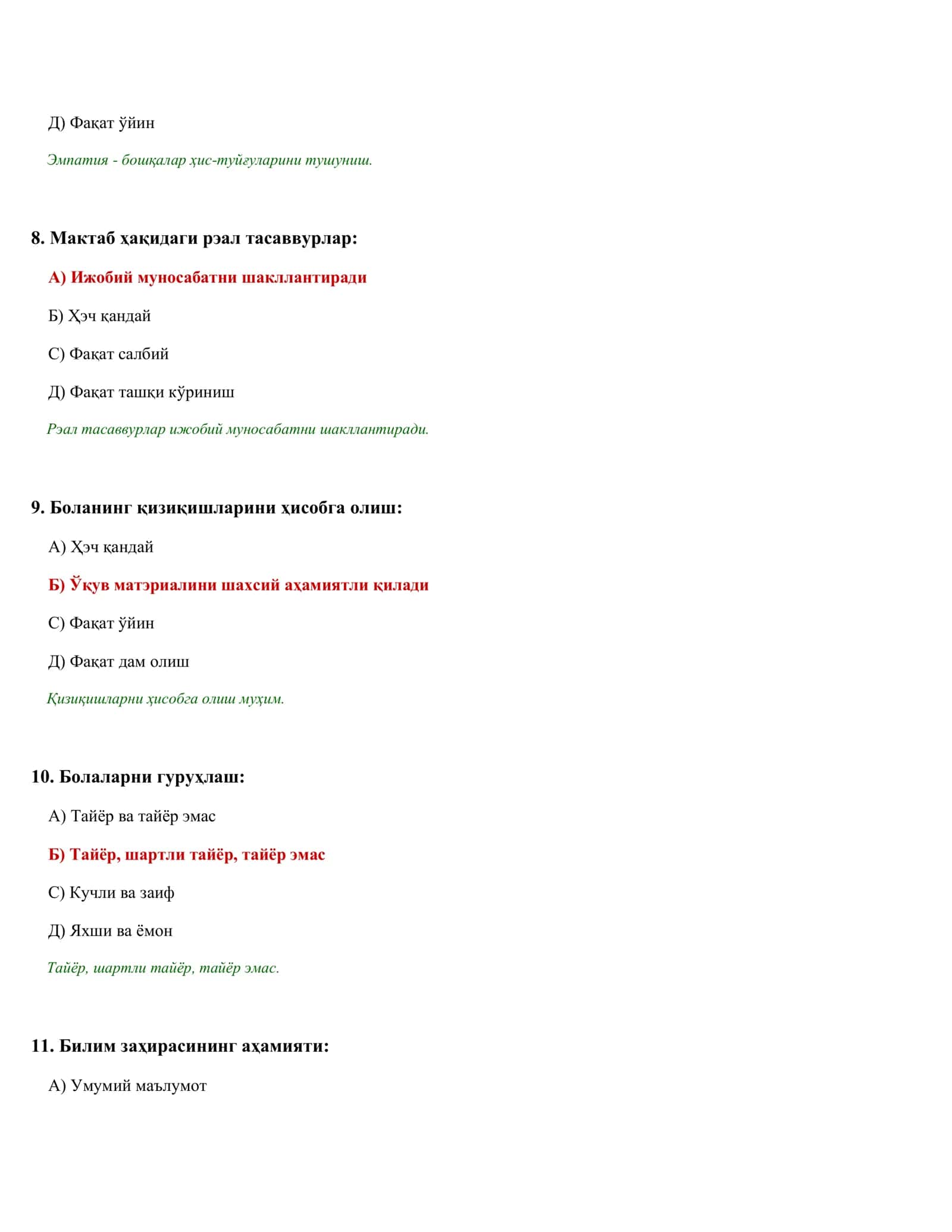 МТТ ПСИХОЛОГИ: АТТЭСТАТСИЙА ВА ТОИФА ТЭСТЛАРИ 2026 (4/20) 3