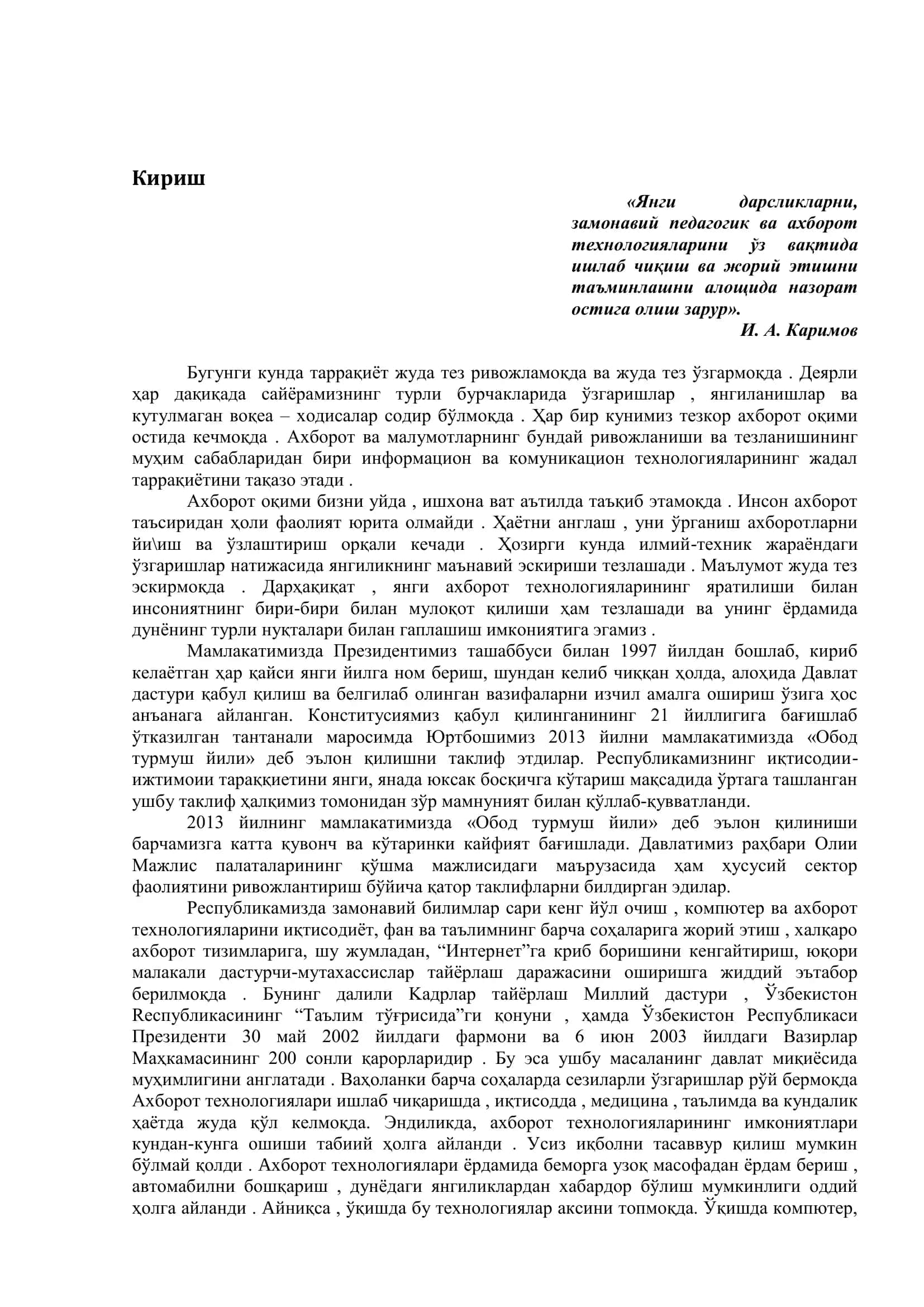 Процедура ва функциялар мавзуси бўйича интеллектуал таълим ресурсларини ишлаб чиқиш 3