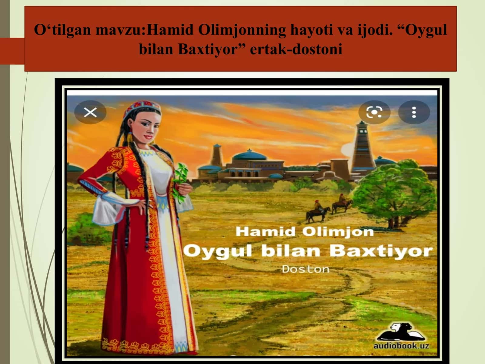 Hamid Olimjonning hayoti va ijodi. “Oygul bilan Baxtiyor” ertak-dostoni 3
