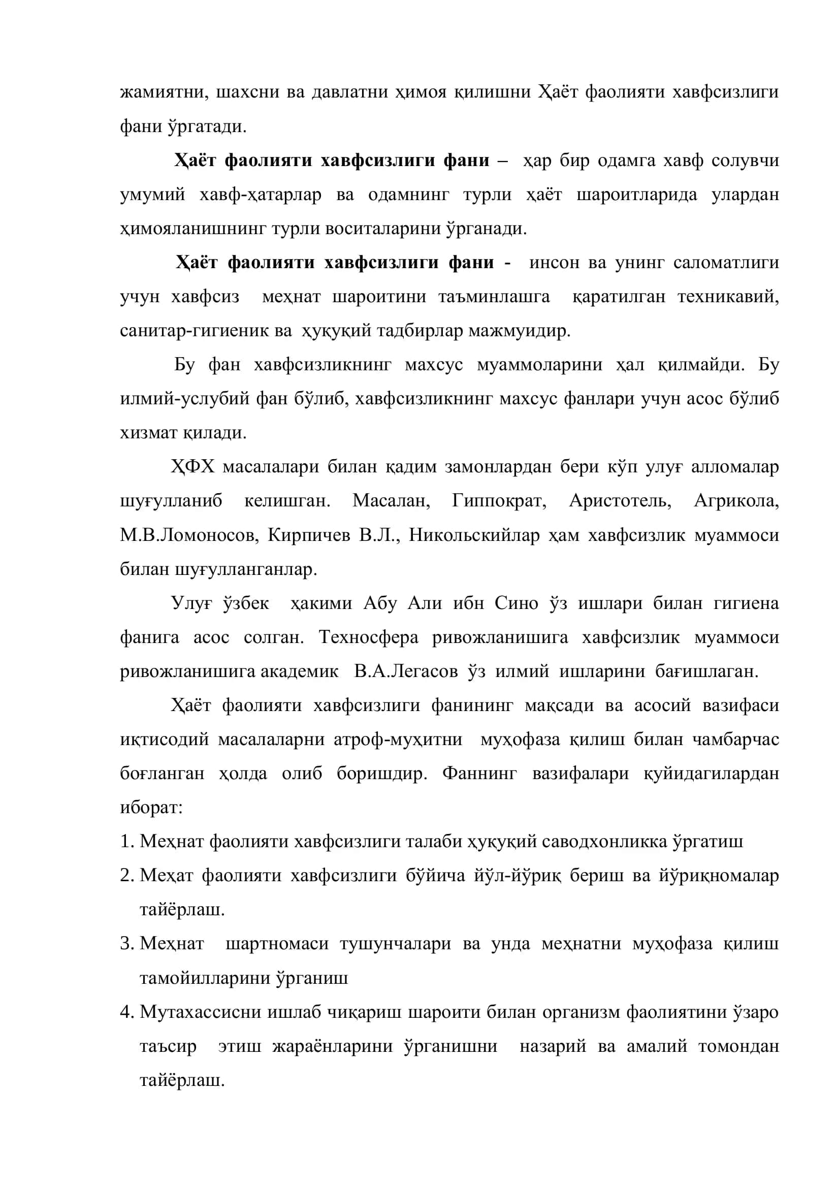 Ҳаёт фаолияти хавфсизлиги 3
