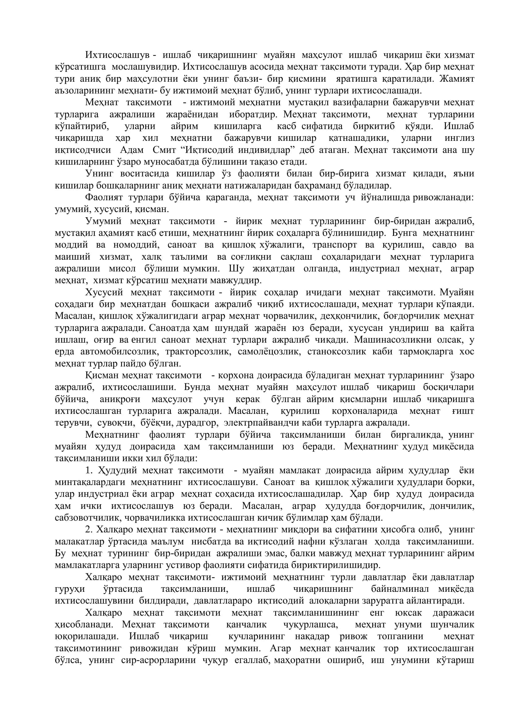 Иқтисодий ислоҳотларни чуқурлаштириш шароитида ишлаб чиқариш кучларини жойлаштириш ва принциплари 3