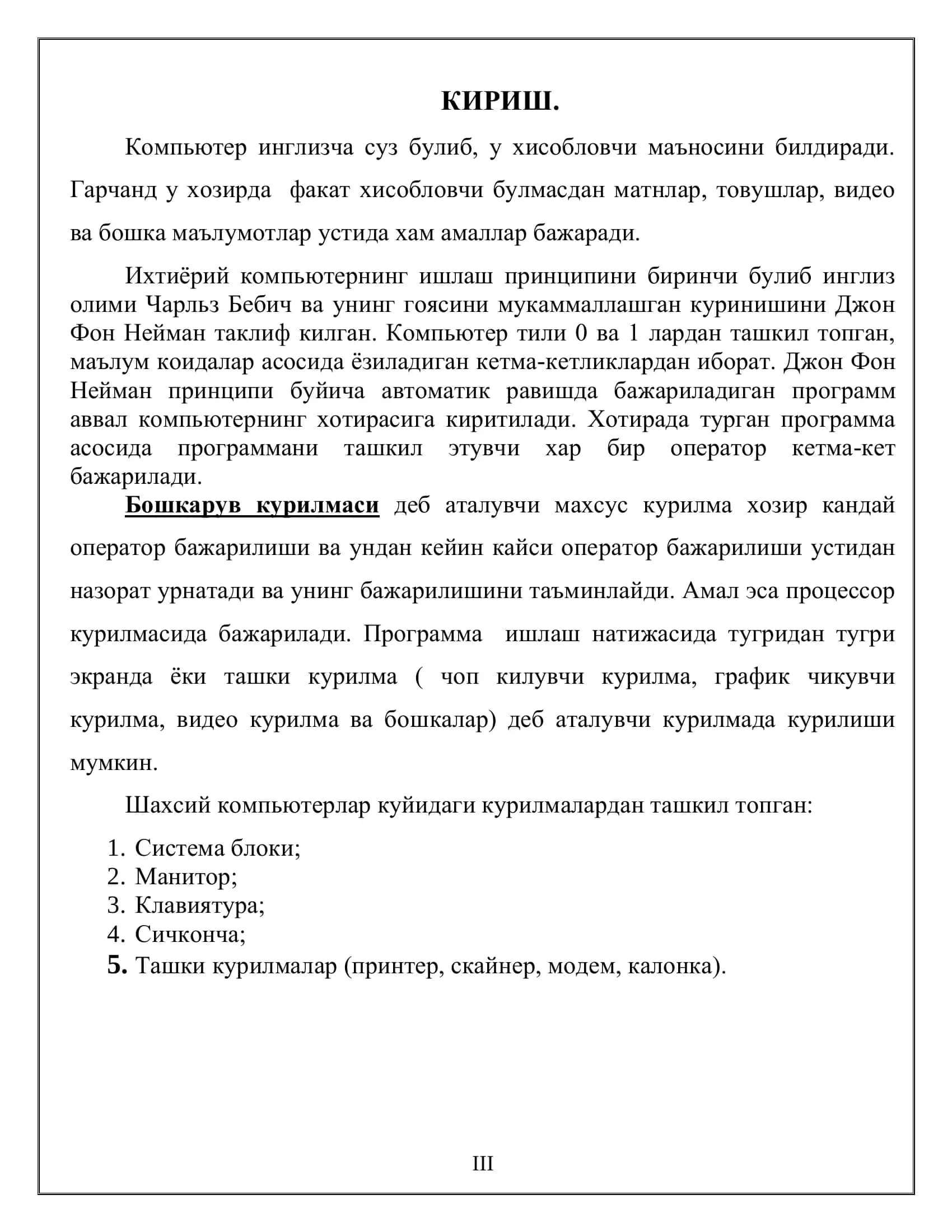Тизимли дастурий таъминот фанидан 3