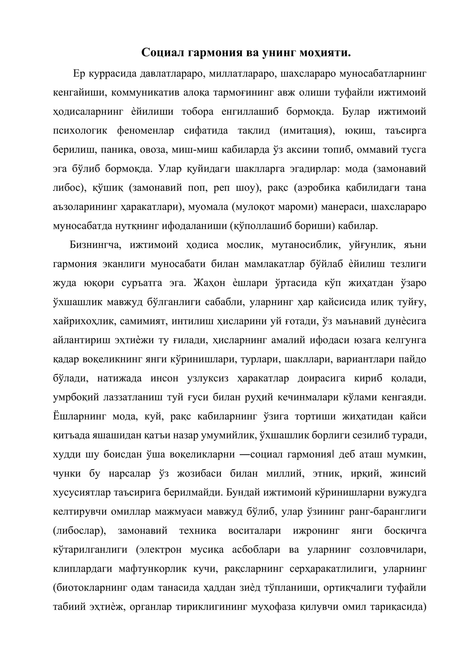 Бегоналашиш психологик феномен сифатида 3
