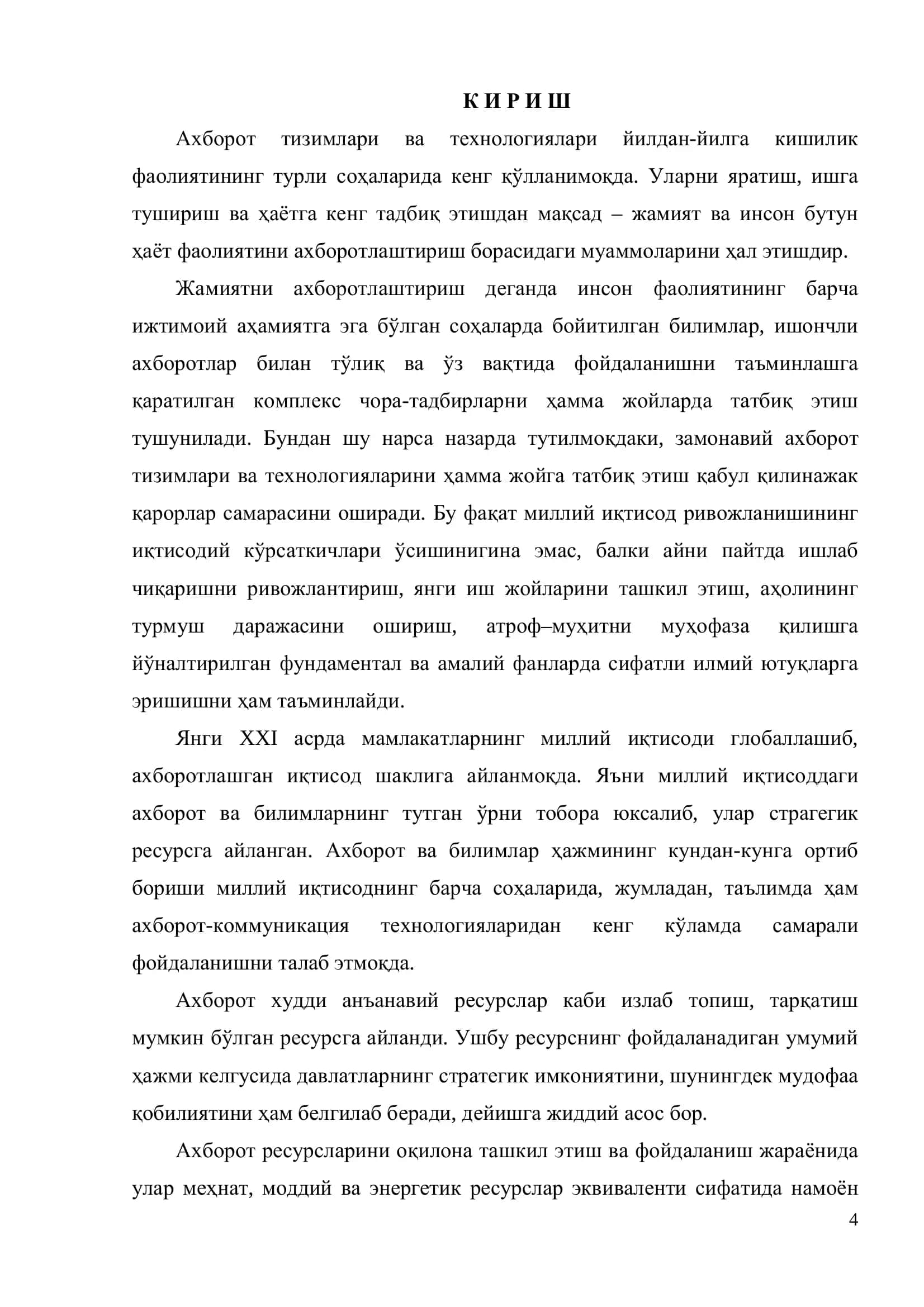 MS ACCESS МУҲИТИДА ШАКЛЛАРНИ ВА ҲИСОБОТЛАРНИ ТУЗИШ 3