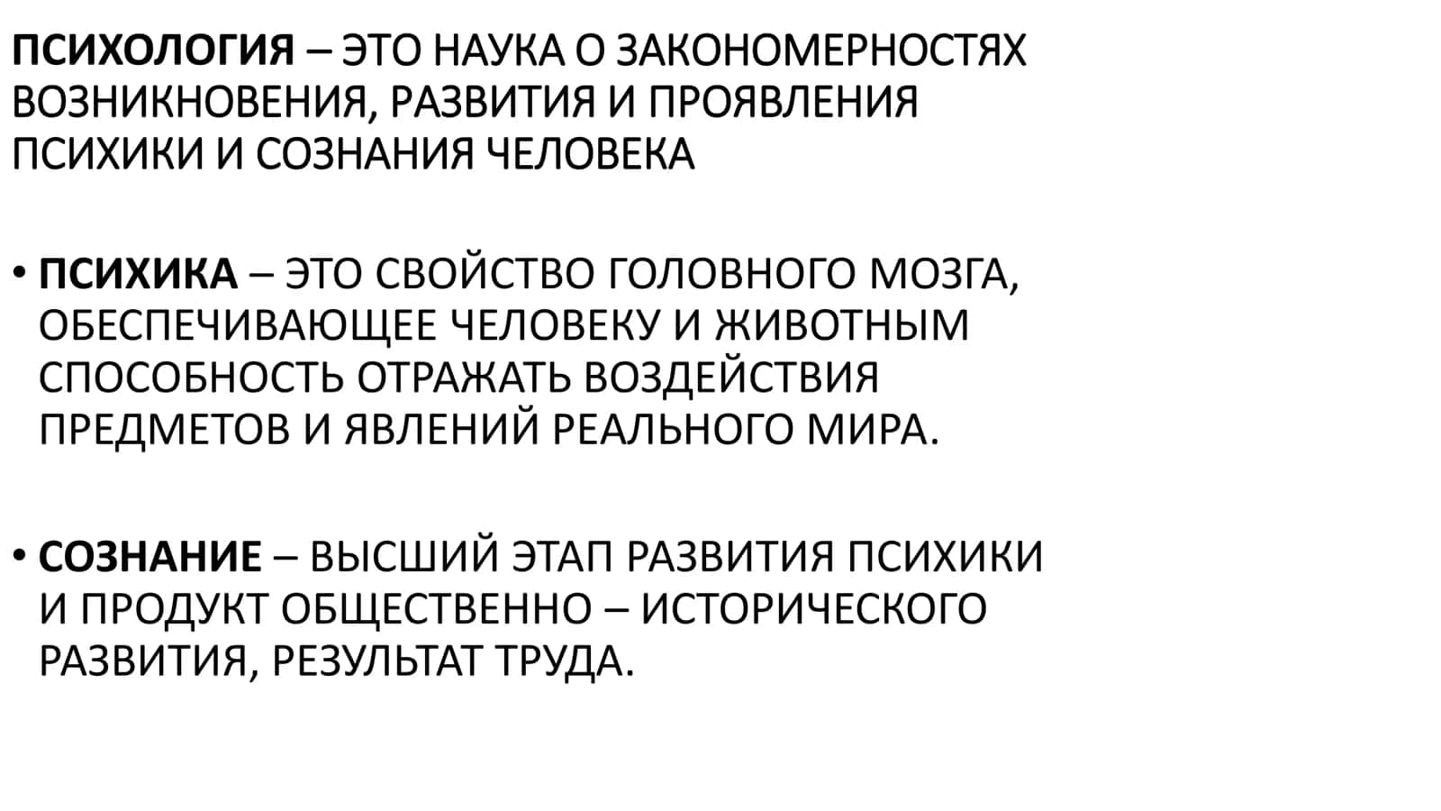 ПСИХОЛОГИЯ ОБРАЗОВАНИЯ и КОГНИТИВНЫЕ ИССЛЕДОВАНИЯ: Лекция 1 3