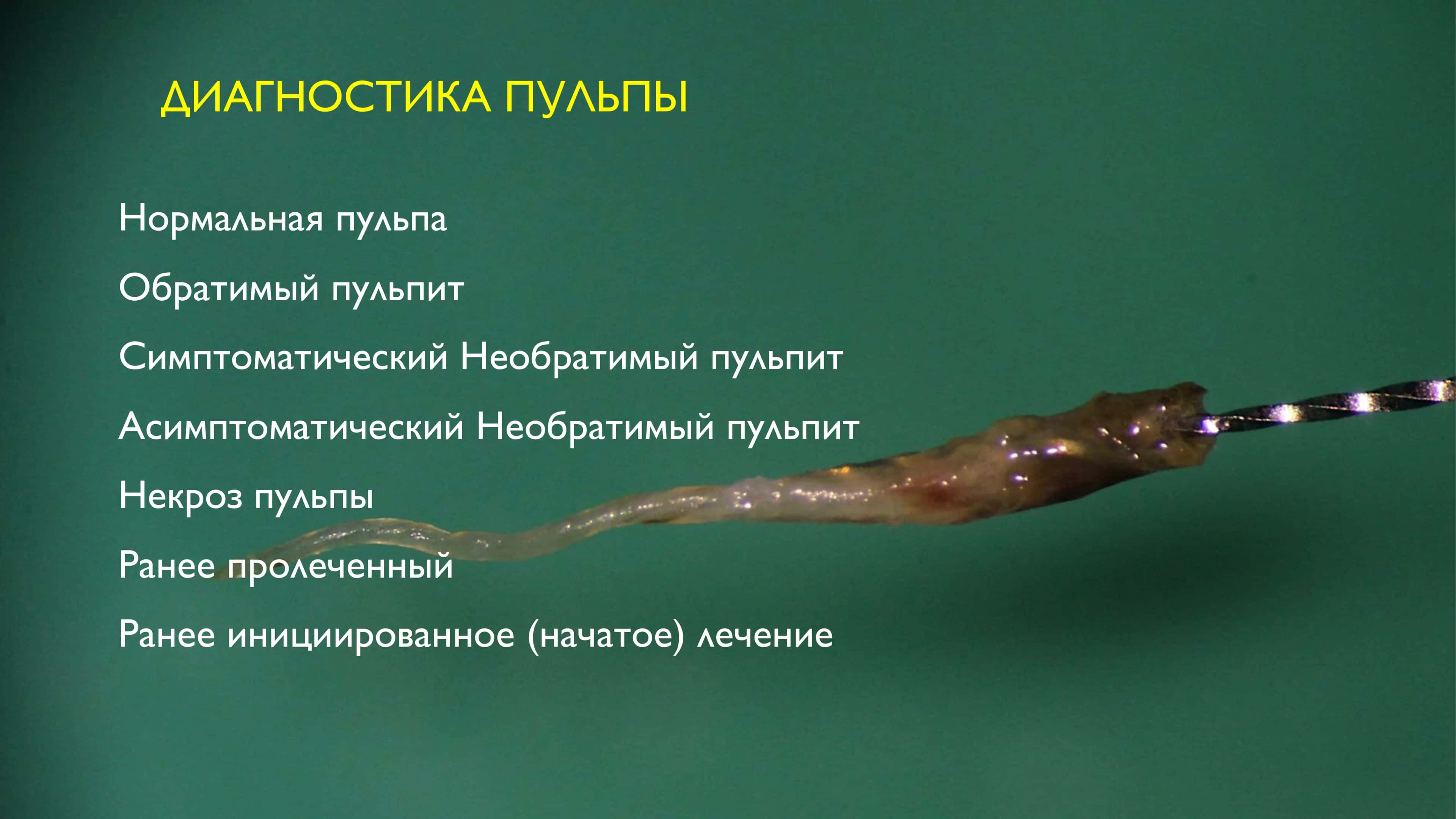 ОСНОВЫ ДИАГНОСТИКИ 3