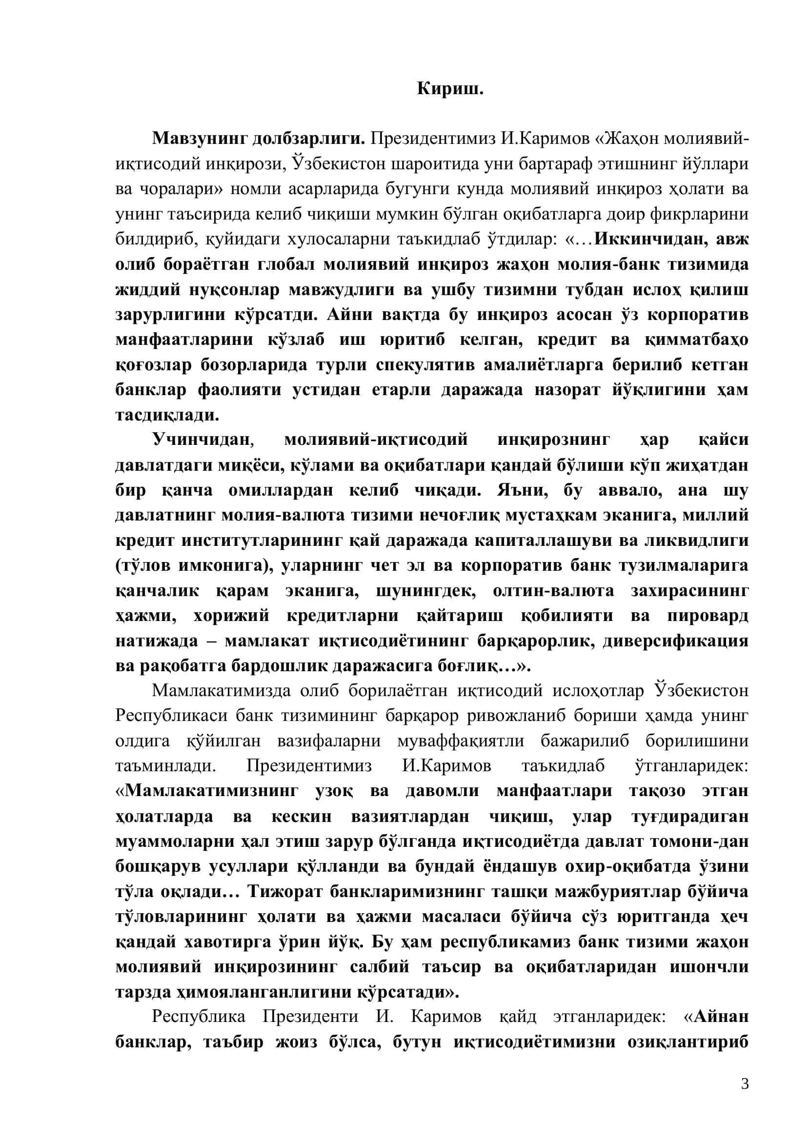 БИ-106 гуруҳ талабаси Чиноров Жамшиднинг 3
