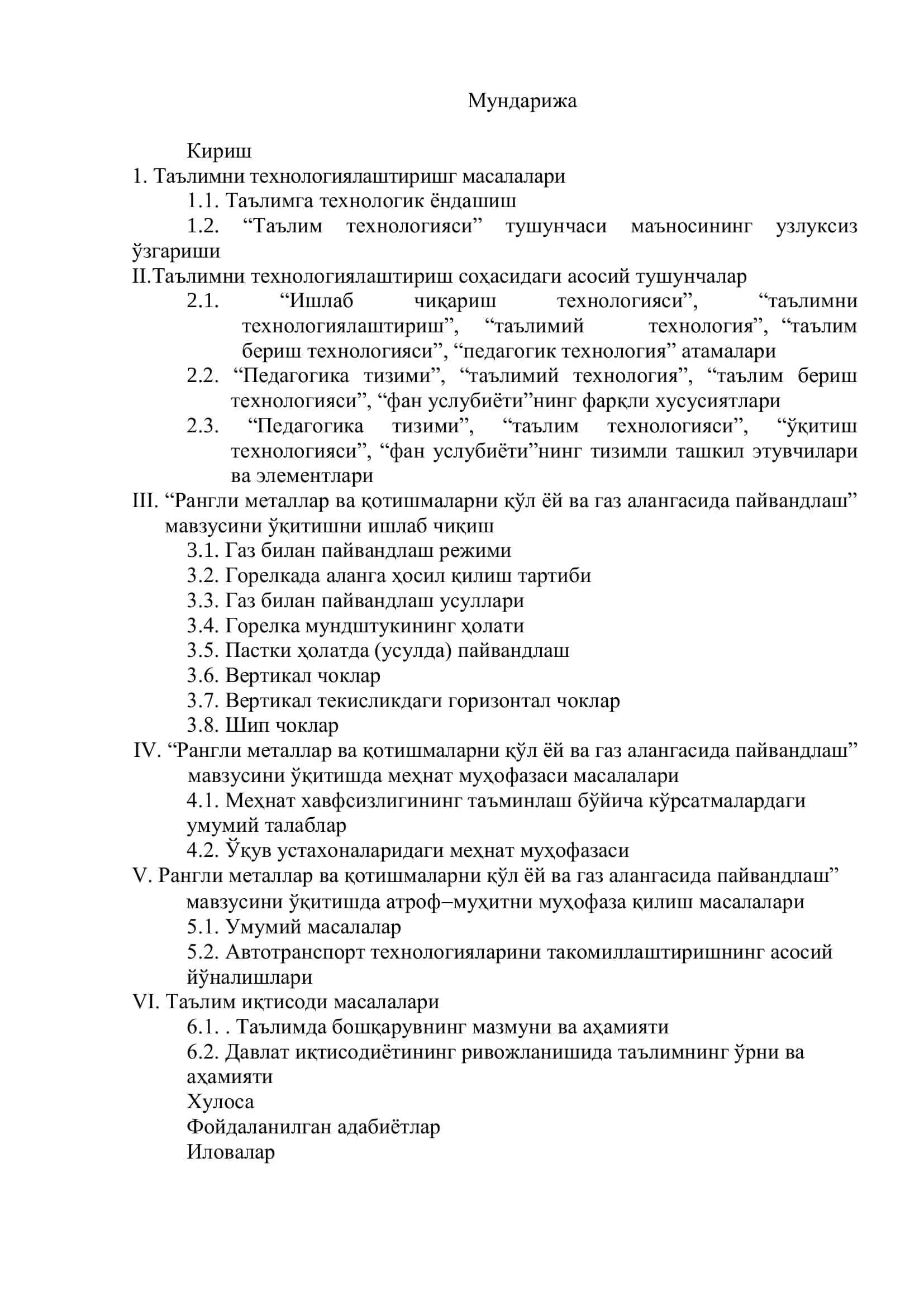 "Нима учун" схемаси" методи билан "Рангли металлар ва қотишмаларни қўл ёй ва газ алангасида пайвандлаш" 3