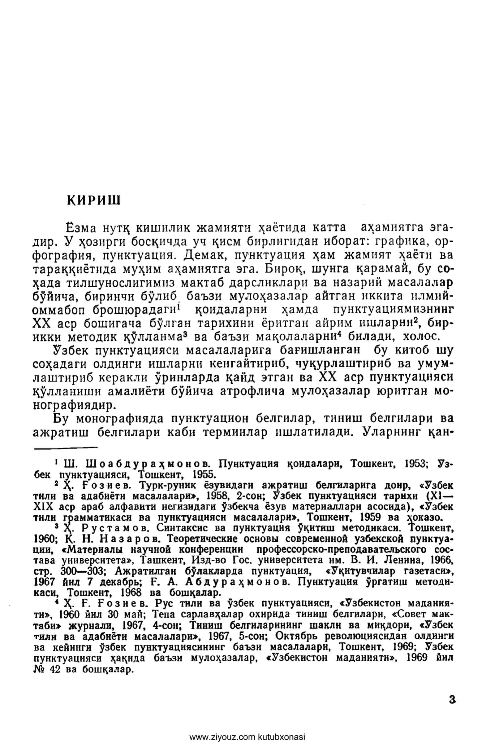 ЎЗБЕК ПУНКТУАЦИЯСИНИНГ ТАРИХИЙ ТАРАҚҚИЁТИ 3