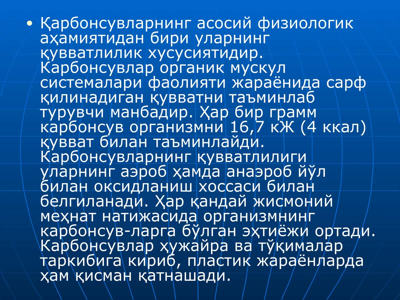 Карбон сувларнинг гигиеник ва тиббий-биологик муаммолари 3