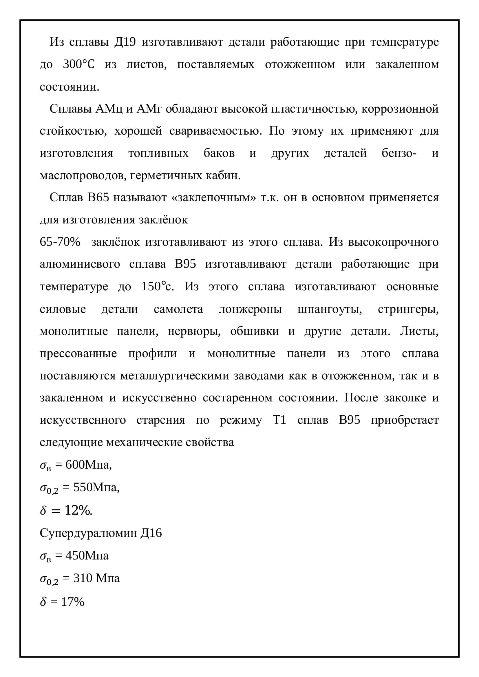 Пояснительная записка 3