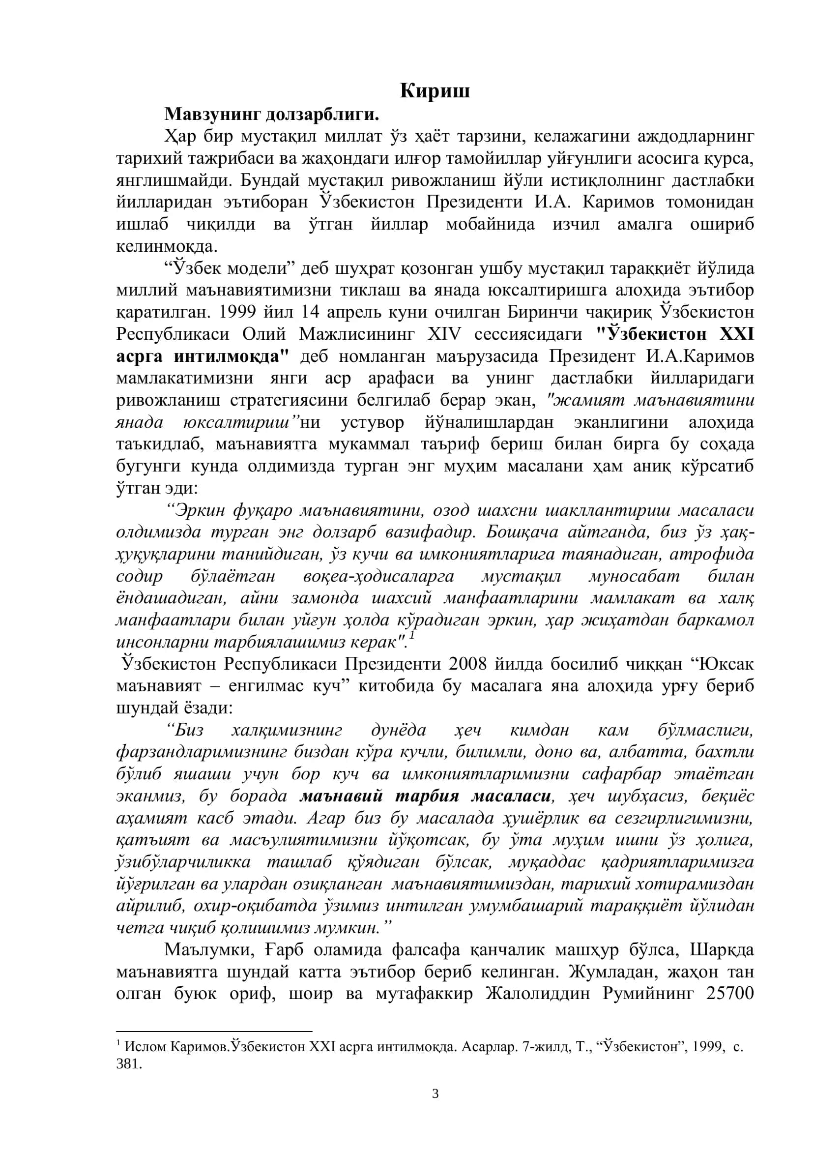 “Миллий ғоя, маънавият асослари ва ҳуқуқ таълими“ йўналиши 201-гуруҳ талабаси 3