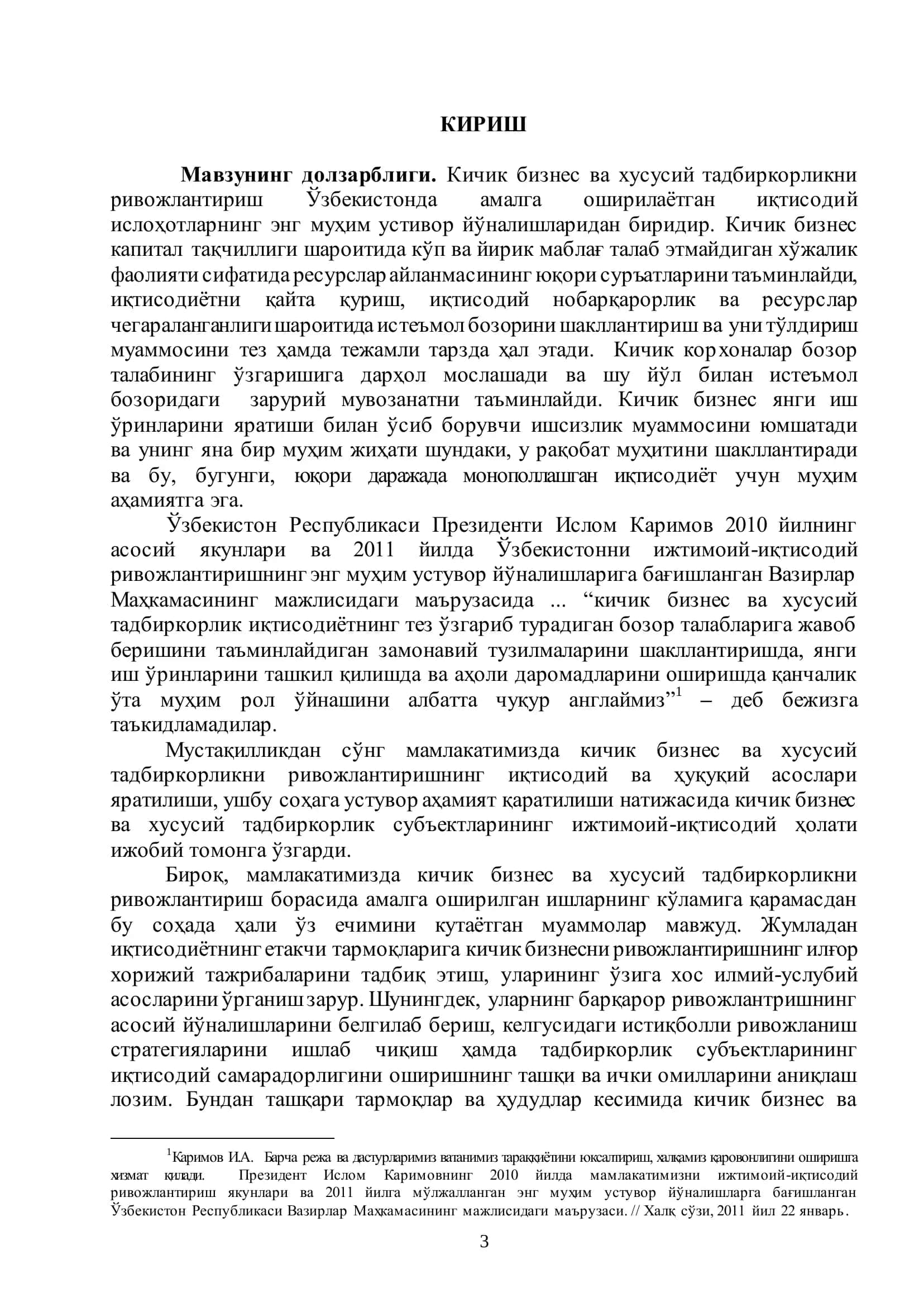 “Молиявий-иқтисодий инқироз шароитида Наманган вилоятида кичик 3