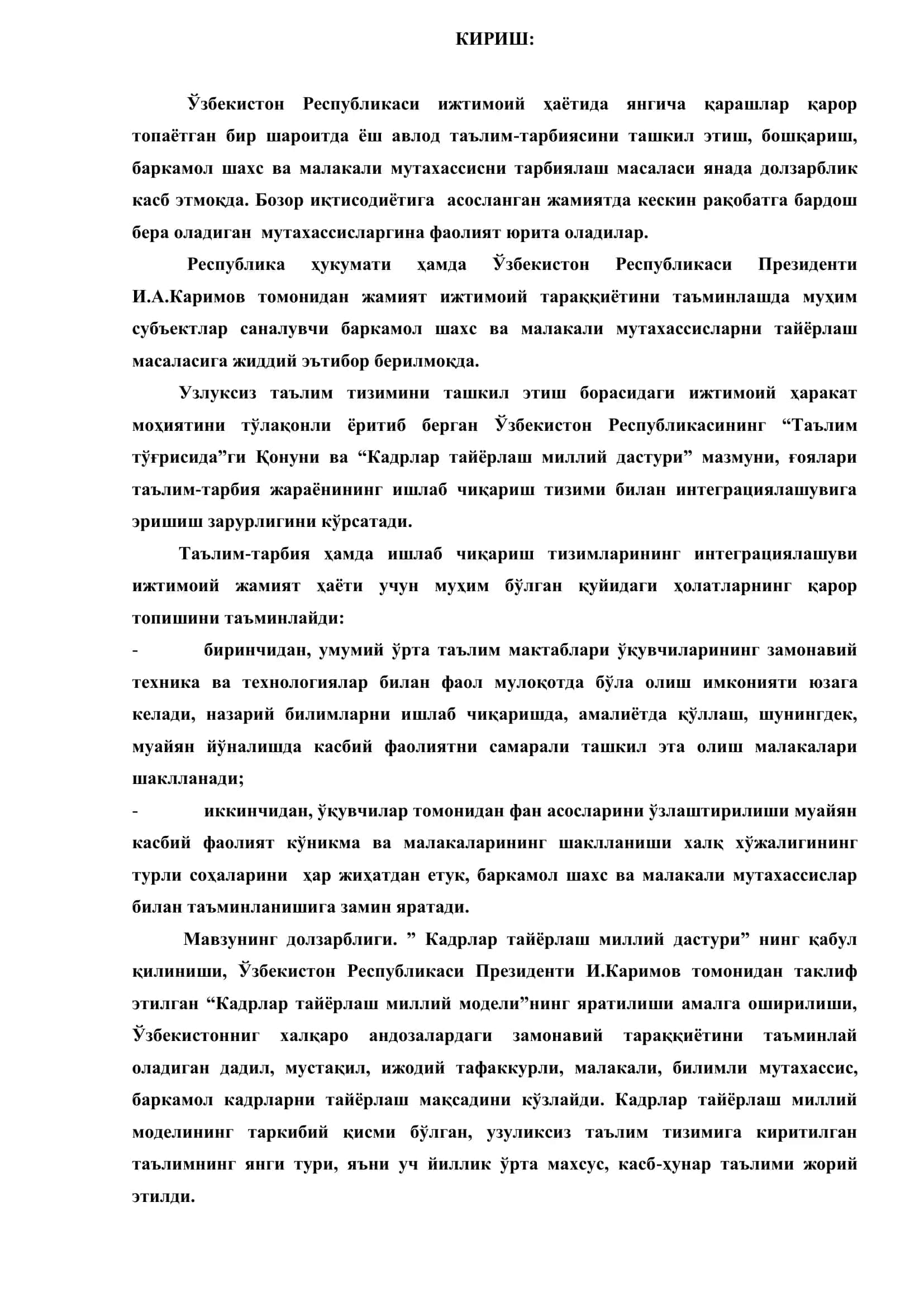 "Ўқитиш самарадорлигини оширишда замонавий инновацион технологиялардан фойдаланишнинг психологик аспектлари" 3