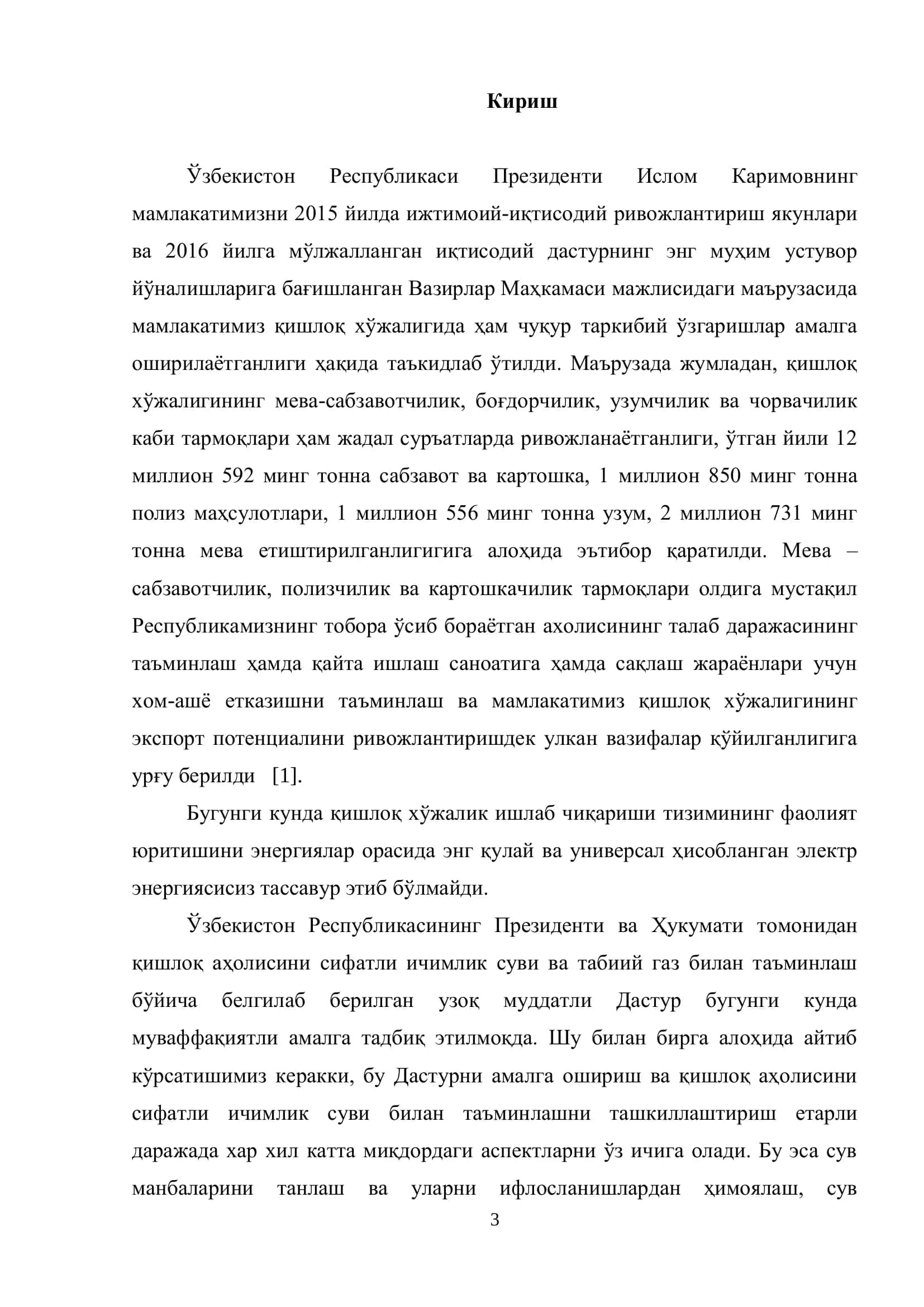 Қамаши тумани аҳолисини ичимлик суви билан таъминлаш насос станциясини лойиҳалаш 3