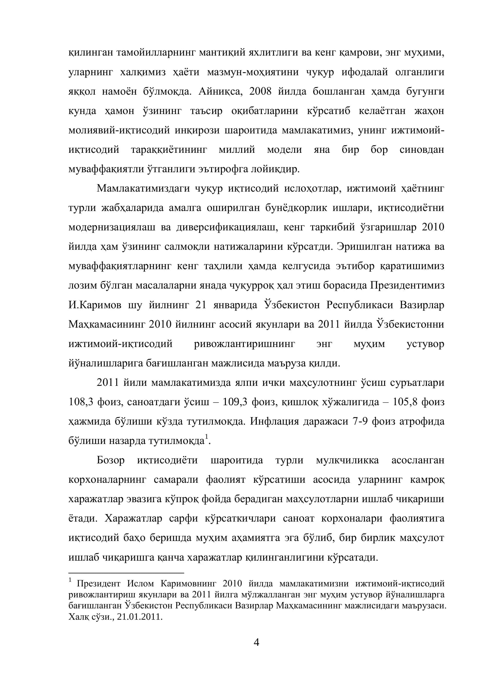 Мамлакатни модернизация қилиш шароитида саноат корхонасида ишлаб чиқариш харажатларини камайтиришни асосий йўналашлари 3