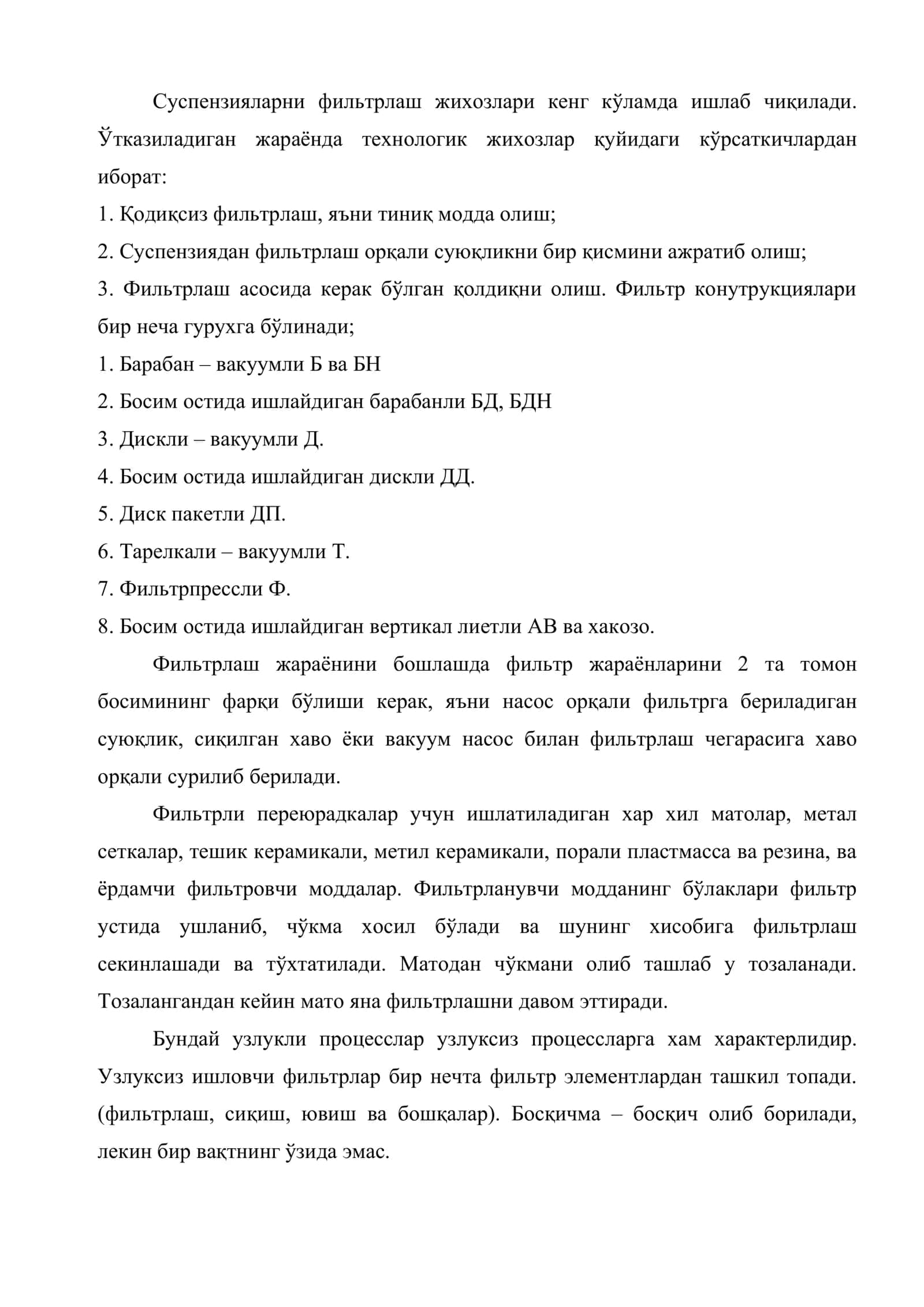Суспензия ва аэрозолларни бўлиш 3