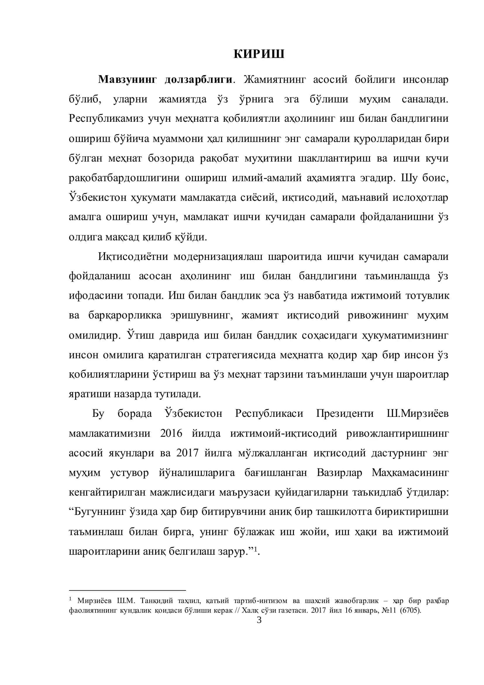 Меҳнат иқтисодиёти ва социологияси таълим йўналиши 3