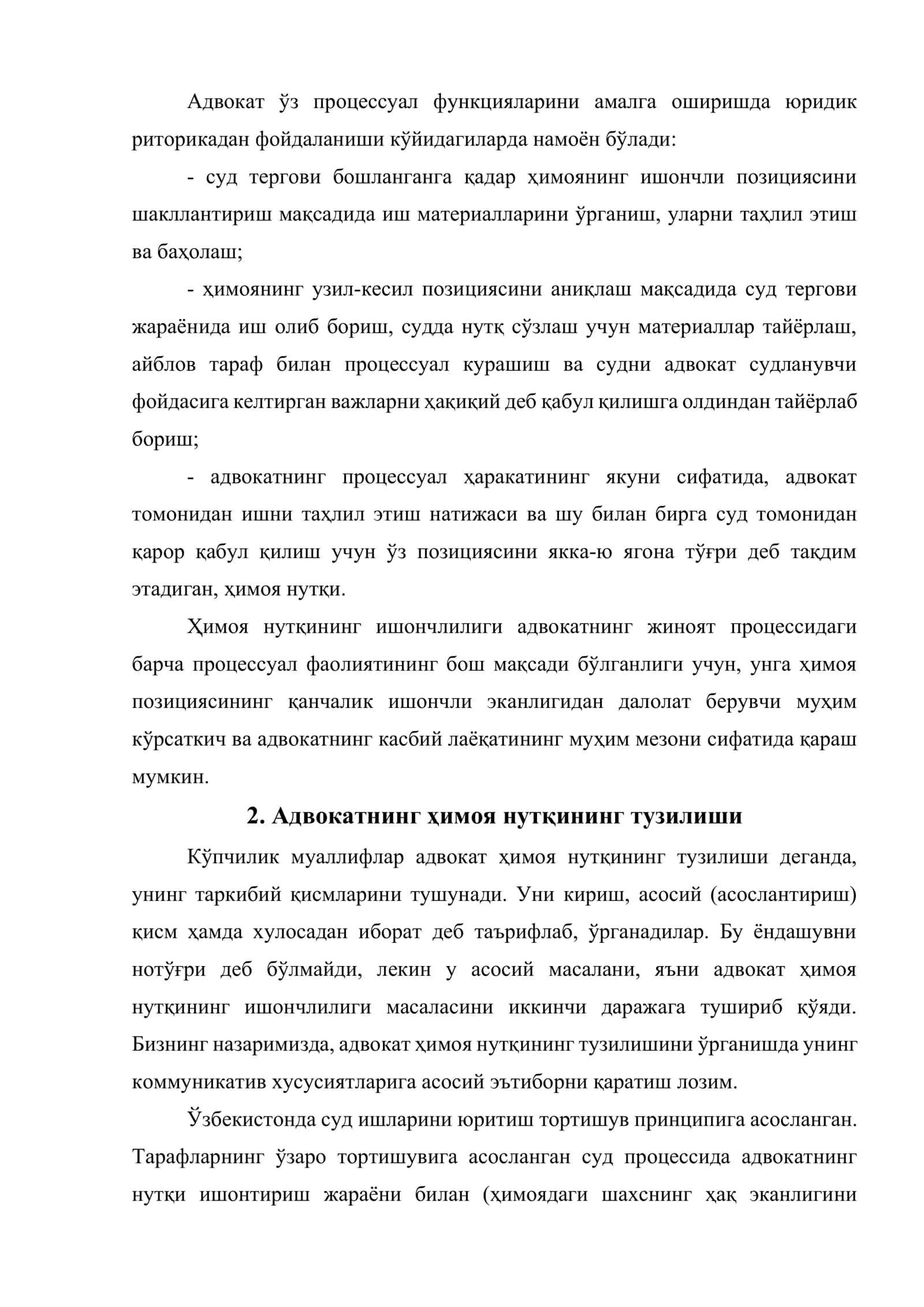Адвокатлик фаолиятида нотиқлик санъати асослари 3