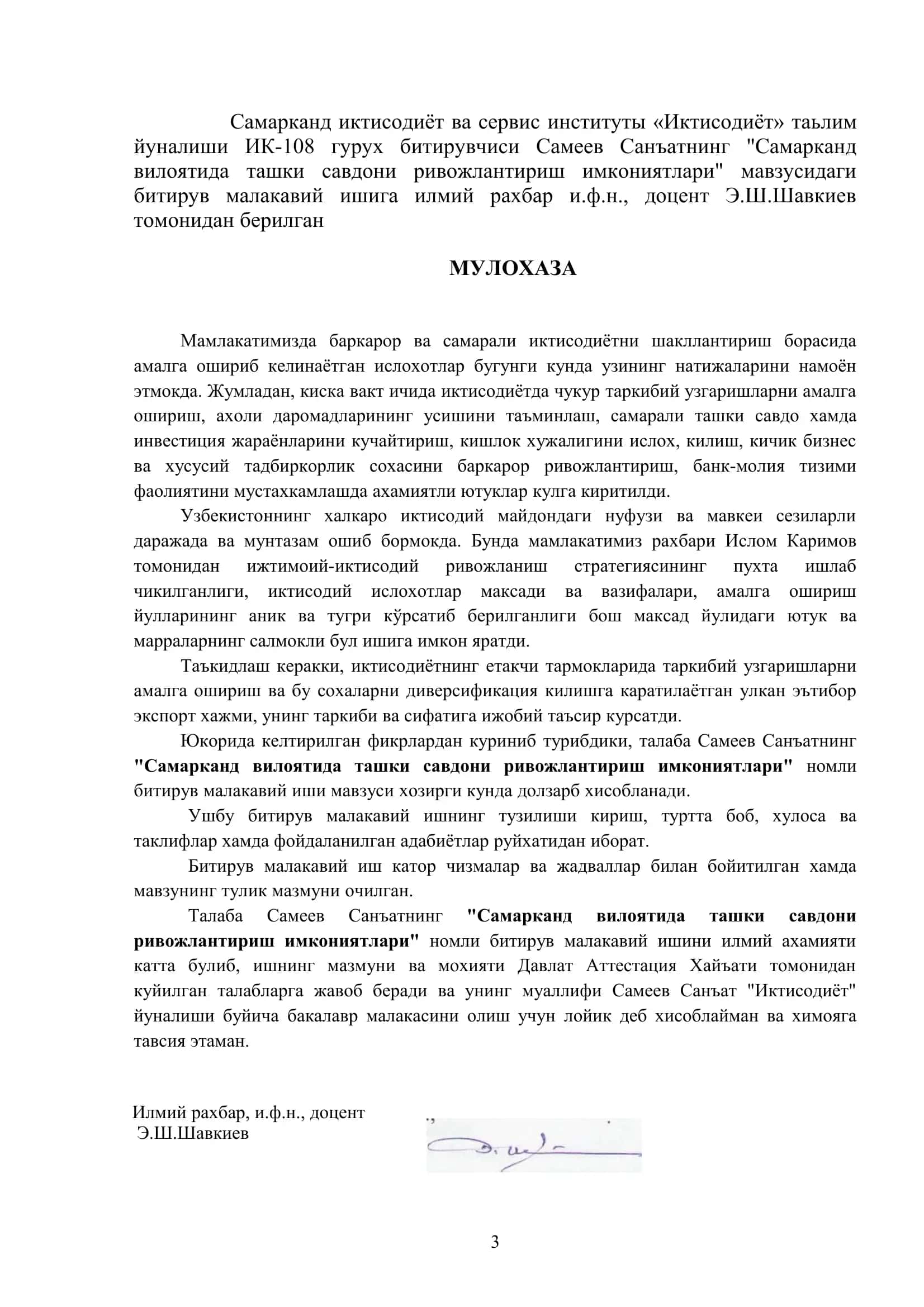 "Самарғанд вилоятида ташқи савдони ривожлантириш имкониятлари" 3