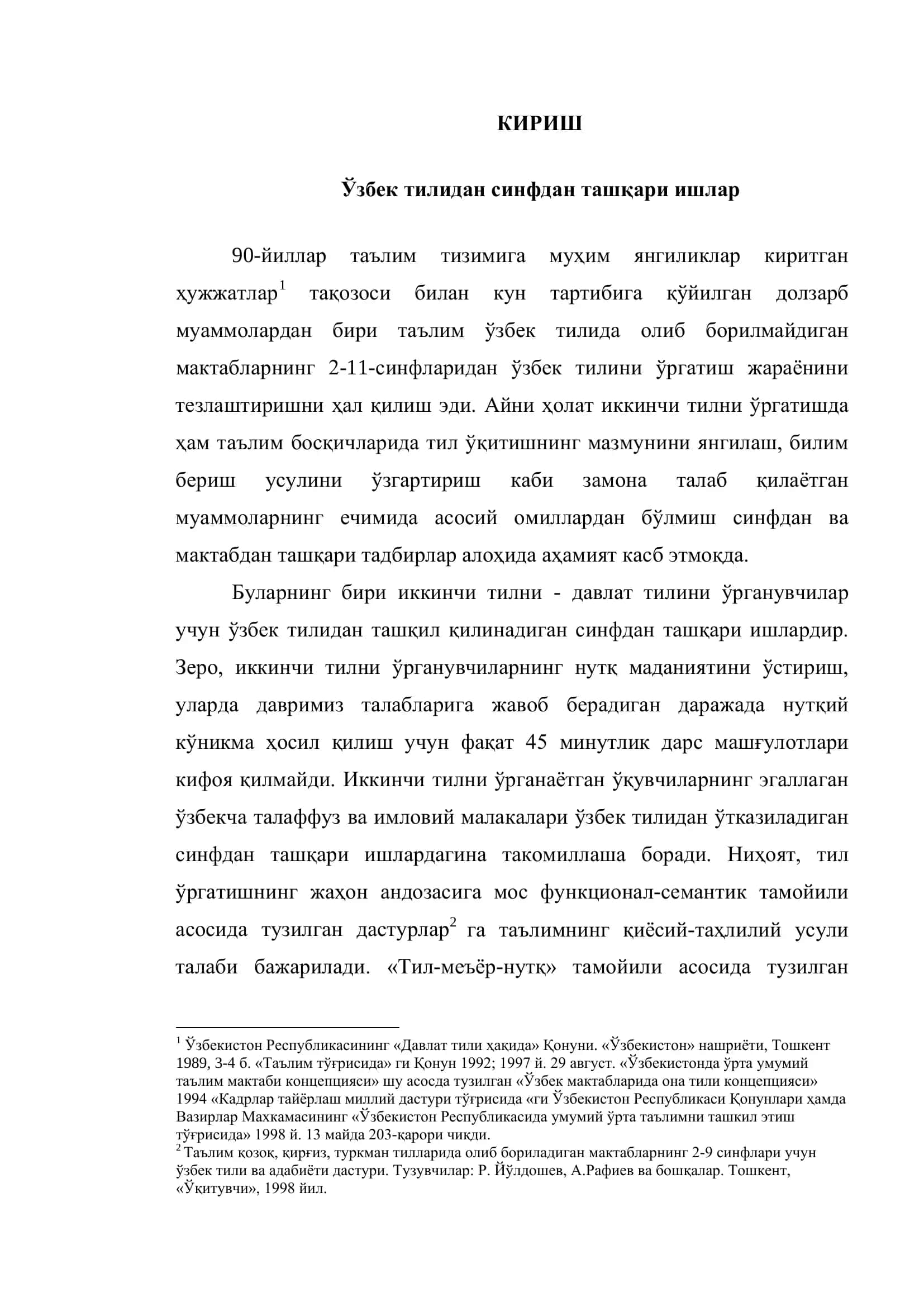 Она тилидан синфдан ташқари ишларни ташкил килиш усуллари 3