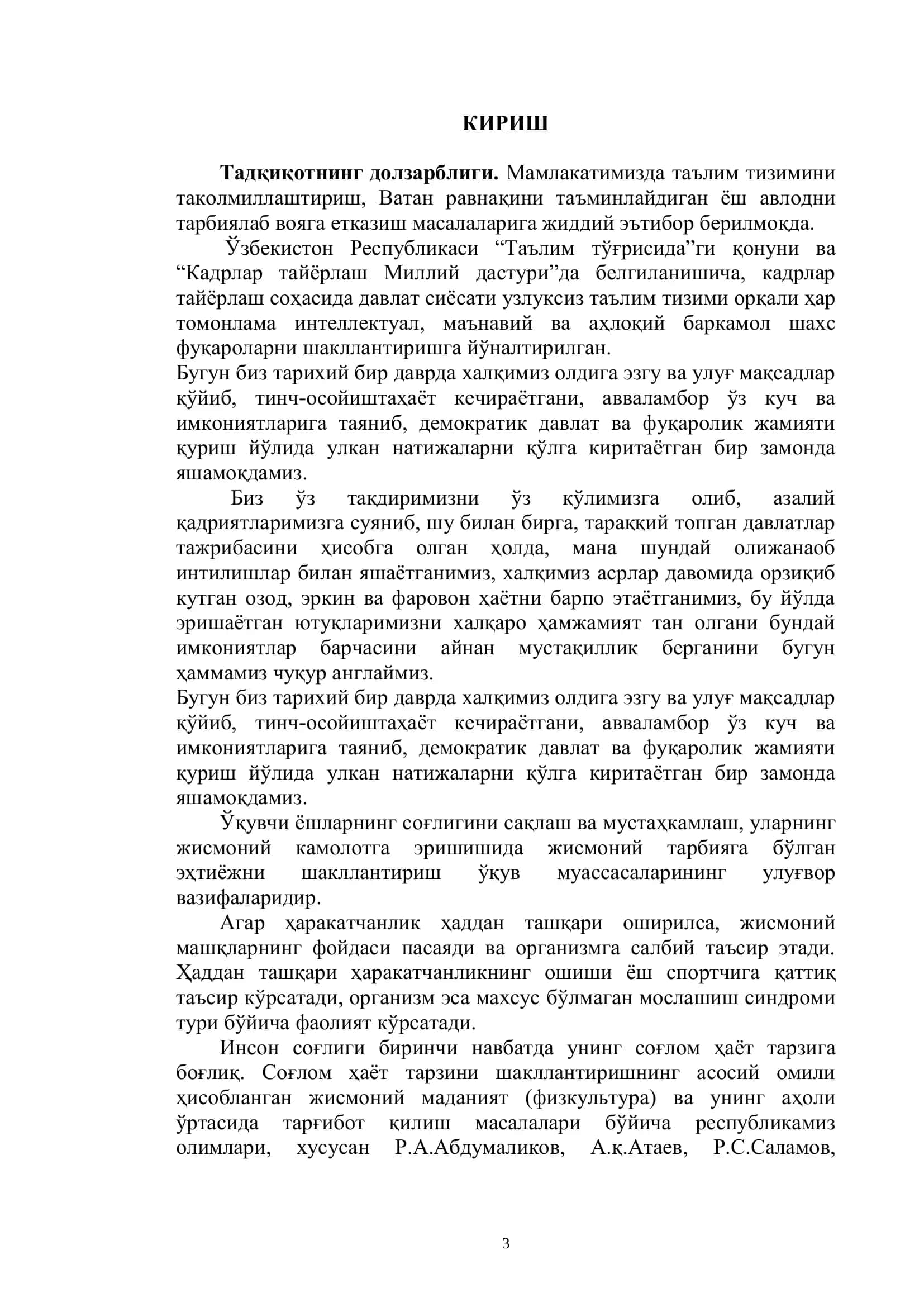 НИЗОМИЙ НОМИДАГИ ТОШКЕНТ ДАВЛАТ ПЕДАГОГИКА УНИВЕРСИТЕТИ Тўрабоев Жохонгир 3