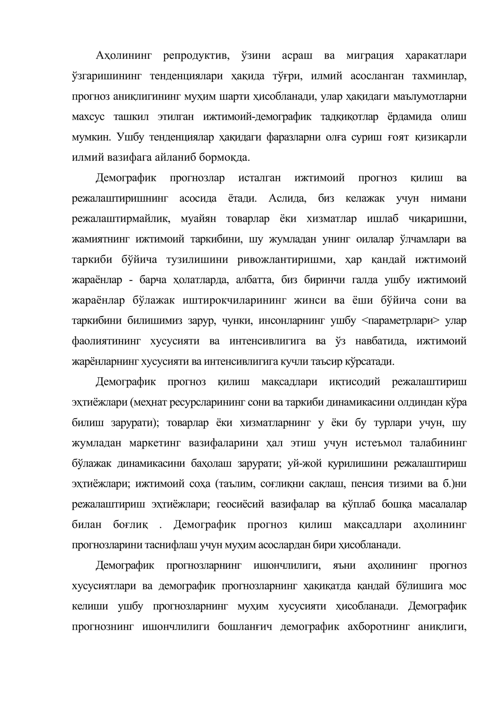 Демографик жараёнларни прогноз қилиш 3