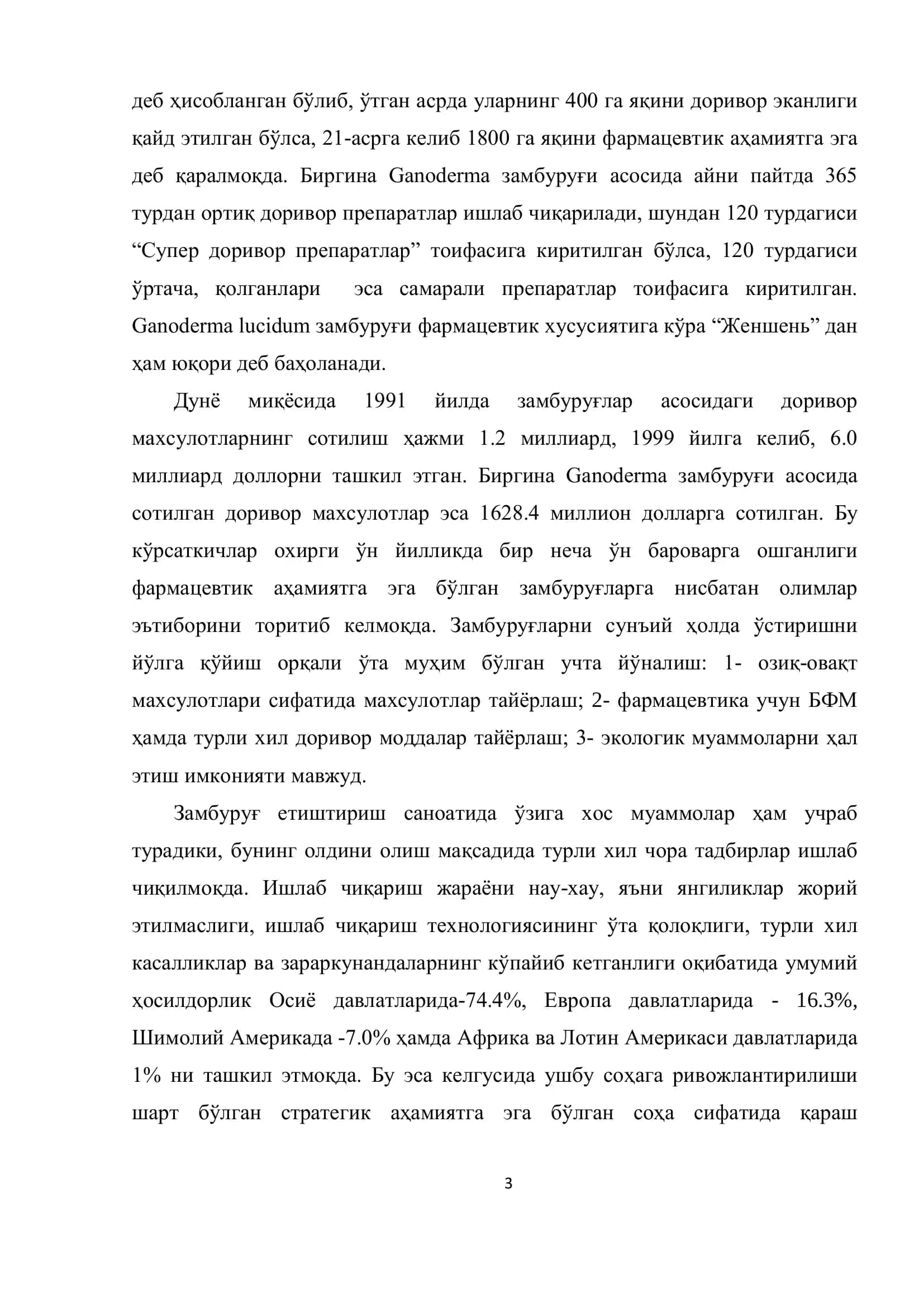 ТАПИНАМБУР ПОЯСИ АСОСИДА GANODERMA ЗАМБУРИҒИНИ ЎСТИРИШ ТЕХНОЛОГИЯСИ 3