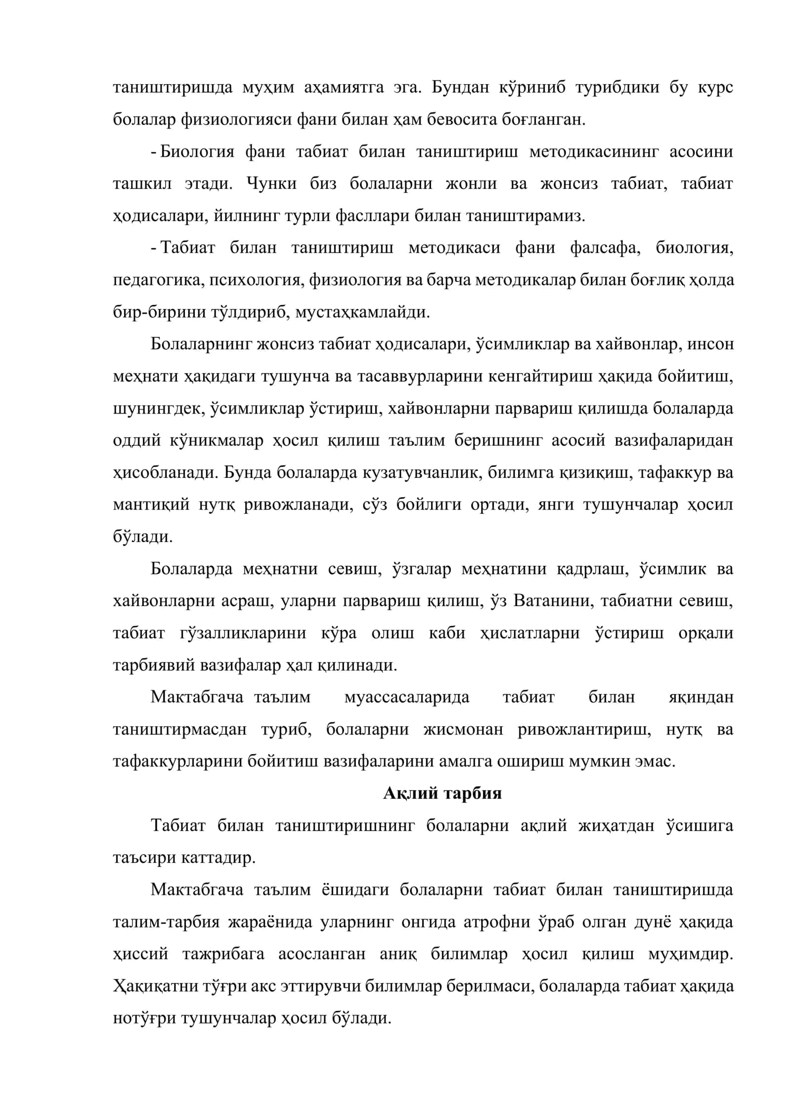 Табиат билан таништиришнинг мазмуни 3