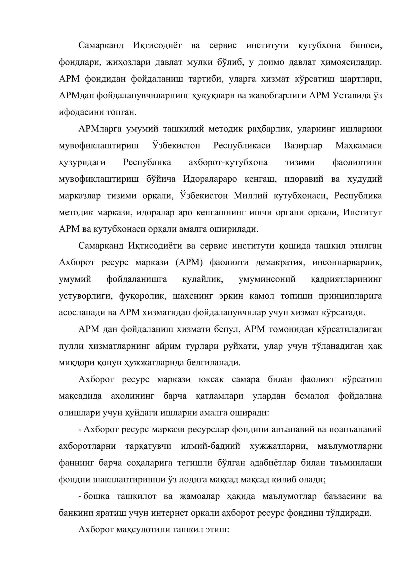Ахборот ресурс маркази ва уларнинг талабалар билимини оширишдаги роли 3