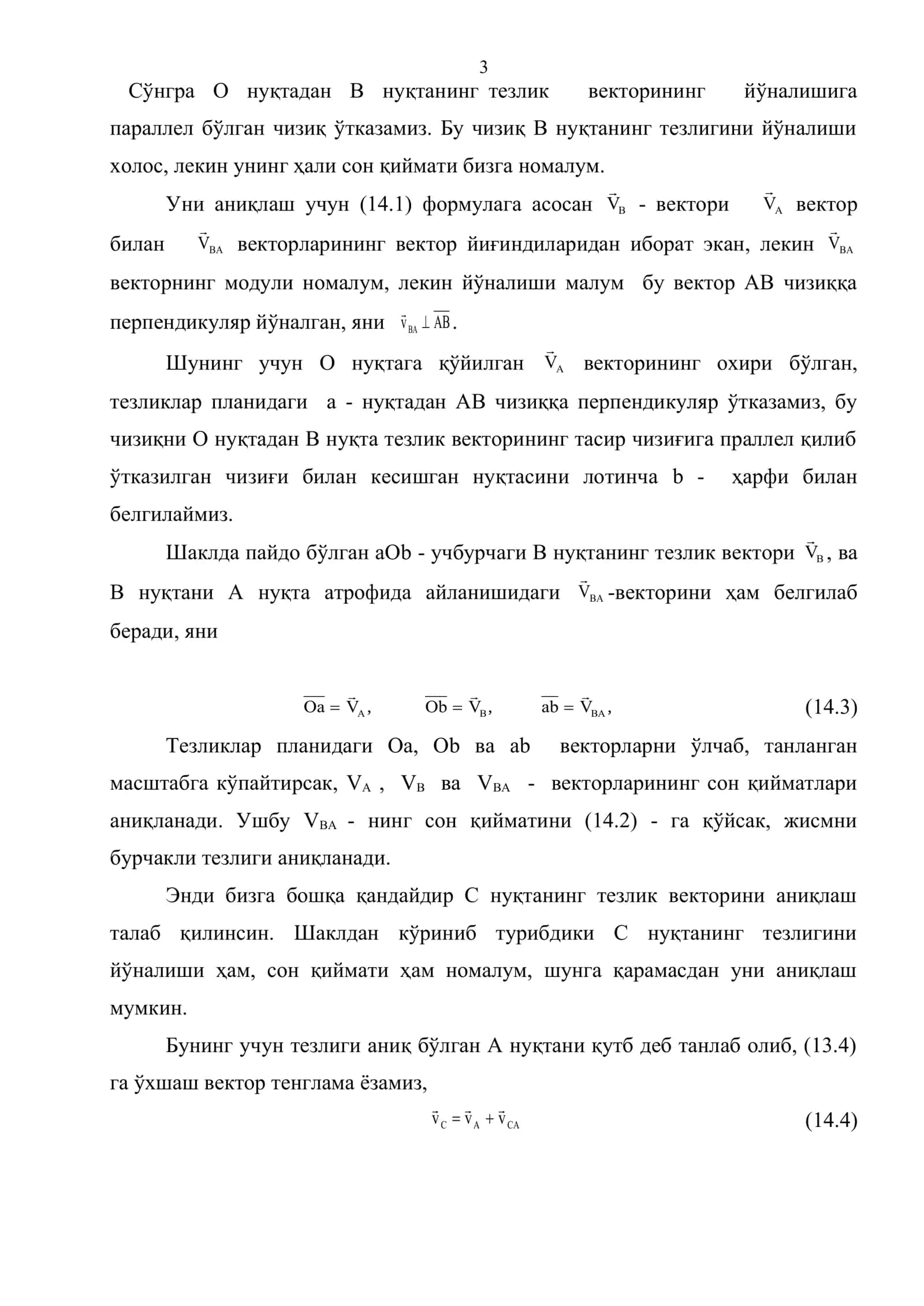 Текисликка параллел ҳаракатдаги қаттиқ жисм уқталарининг тезликлар планини қуриш 3