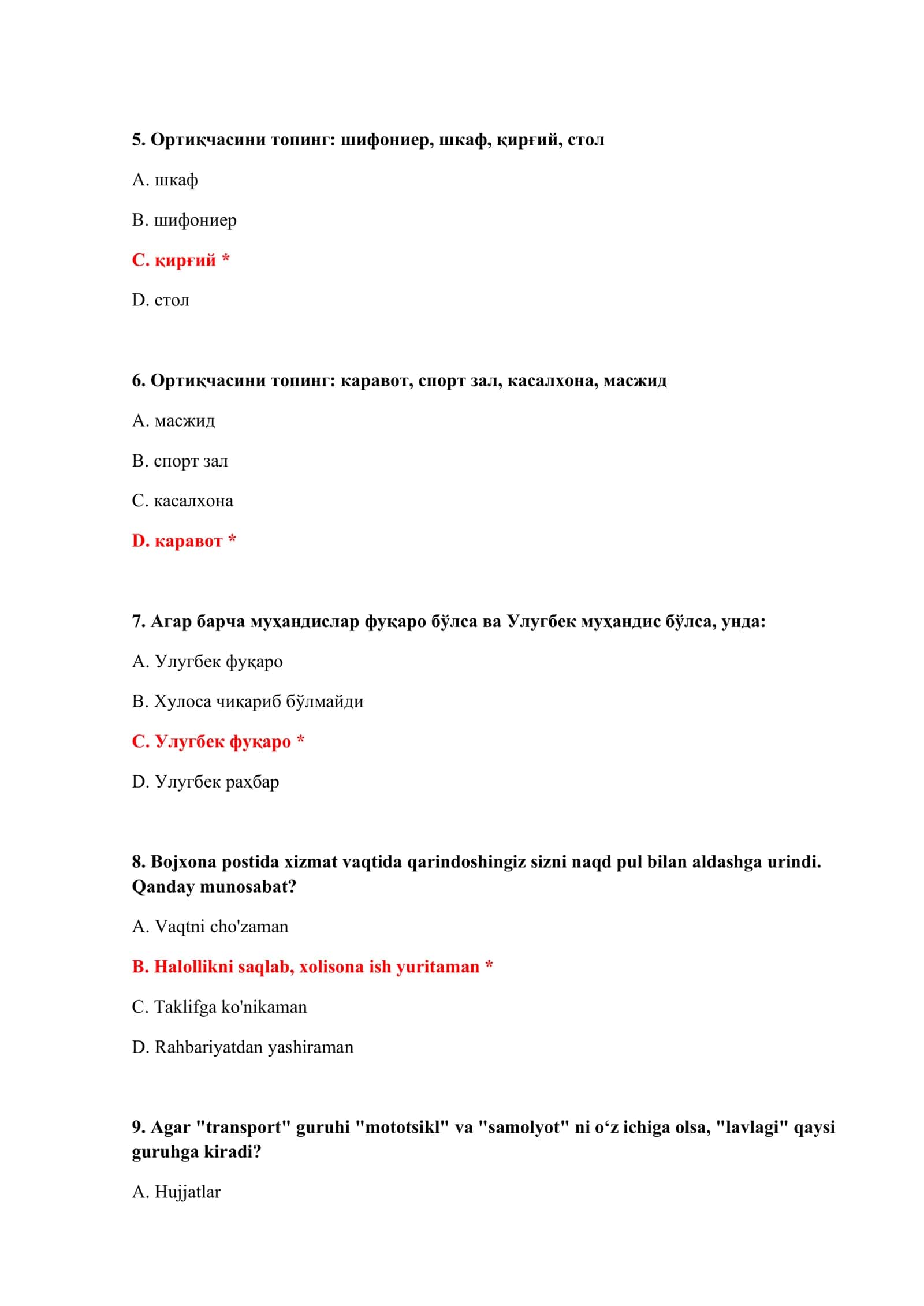 BOJXONA ISHGA KIRISH UCHUN TO'LIQ TEST SAVOLLARI 3