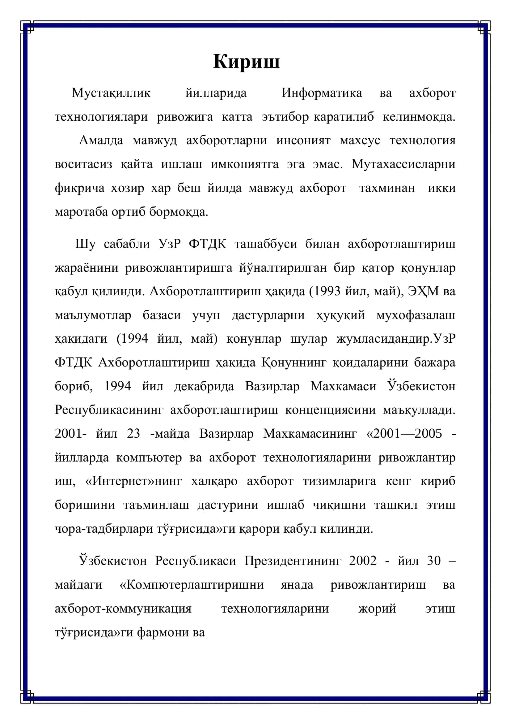 Миллий банк мижозларини кредитлаш 3