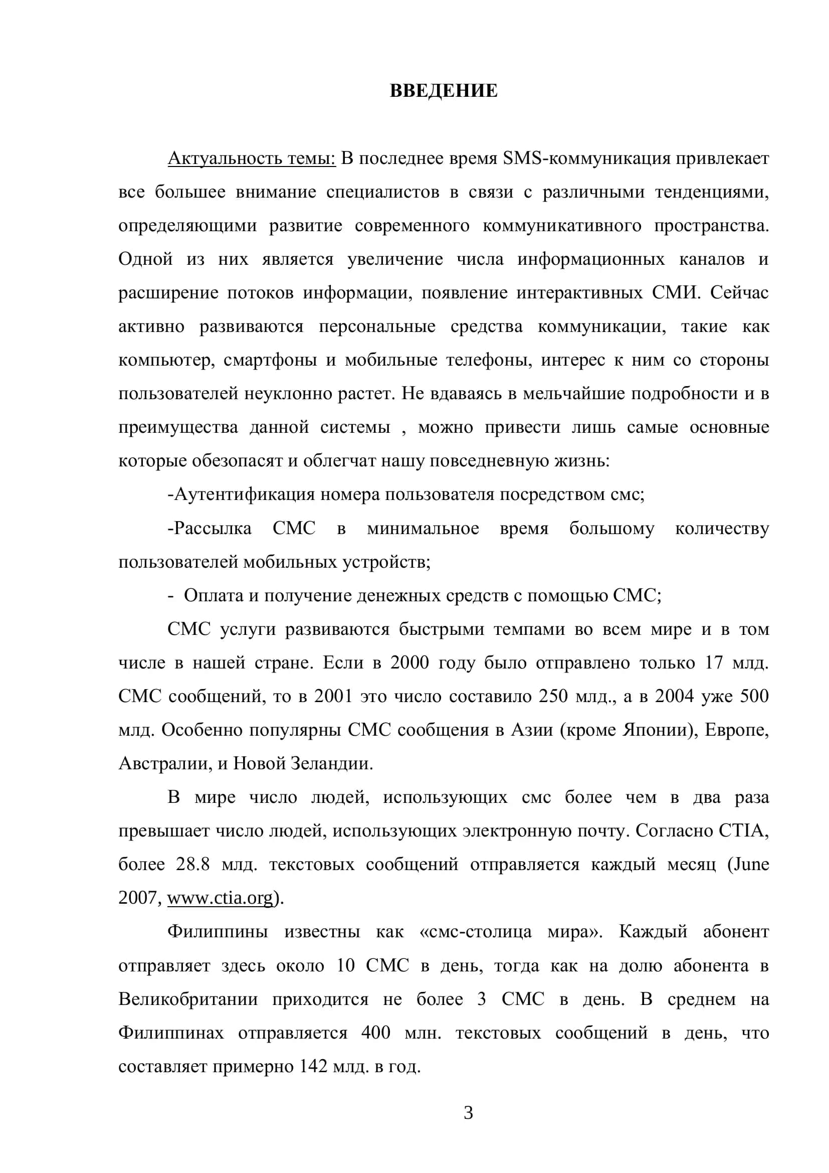Создание системы отправки коротких сообщении СМС на основе YII2 3