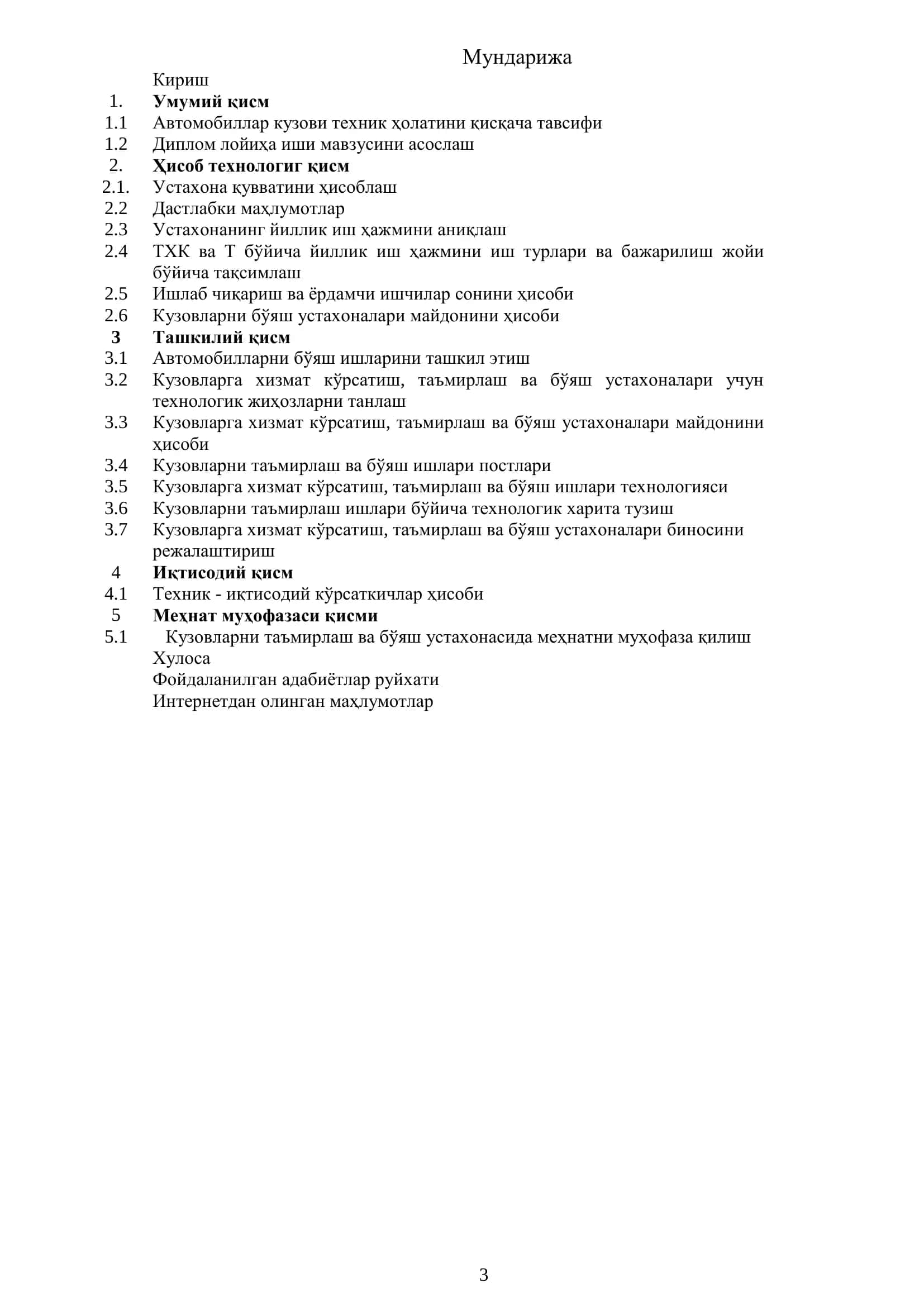 Диплом лойиҳа ишига таълим 3