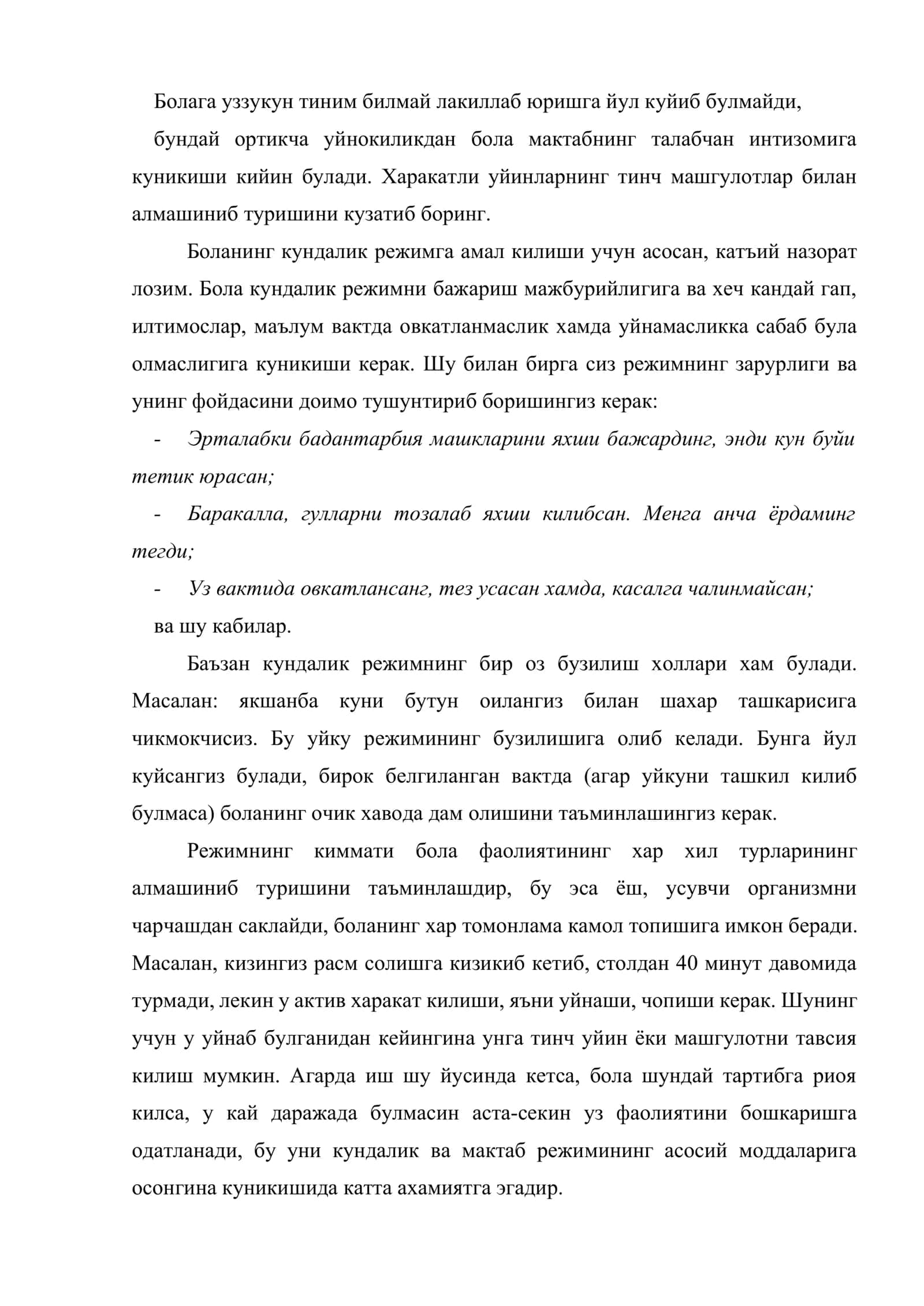 Болаларни мактабга тайёрлашда саломатлиги ва жисмоний ривожланганлигининг ахамияти 3