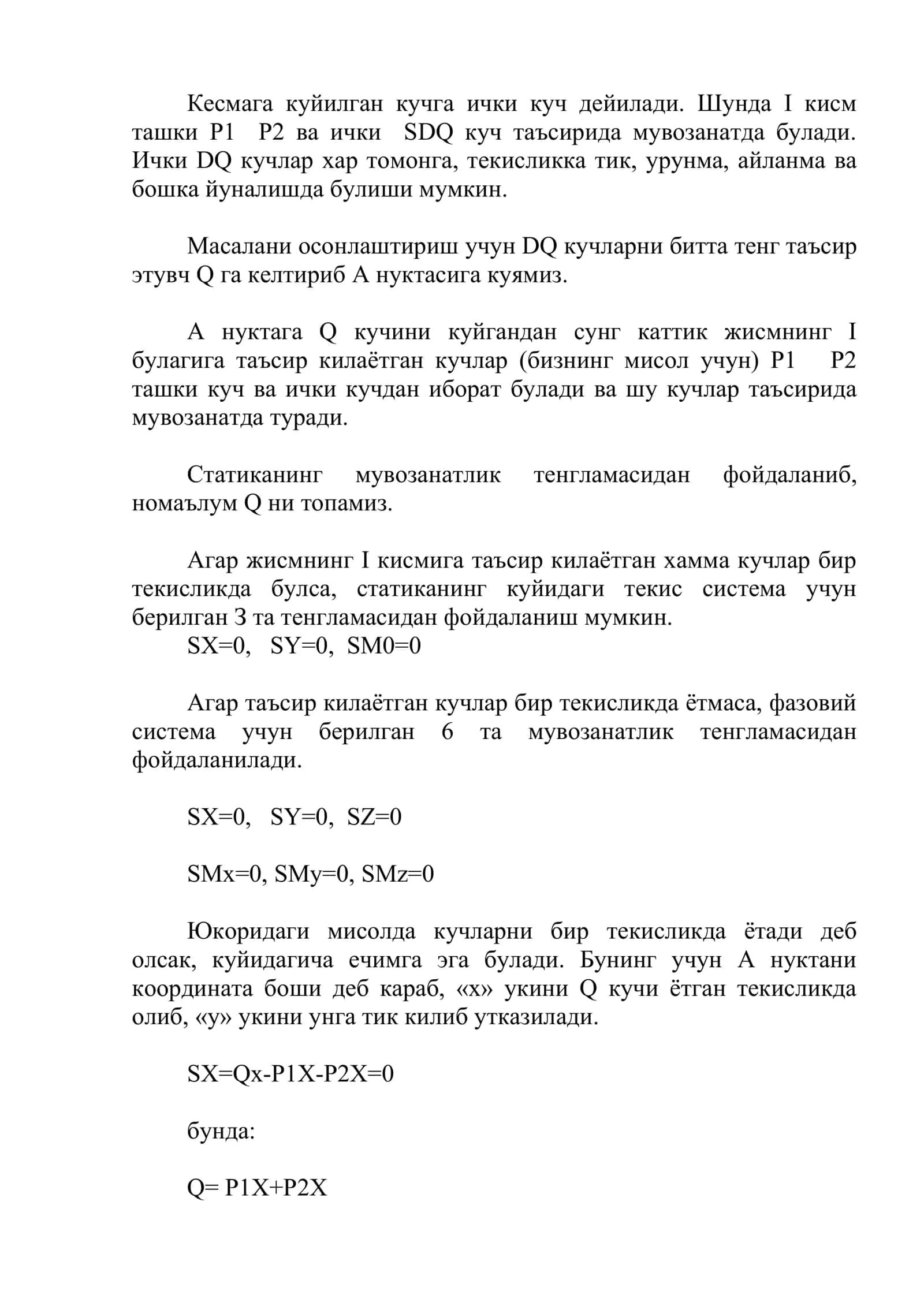 Ички кучлар ва уларни аниклаш методи 3