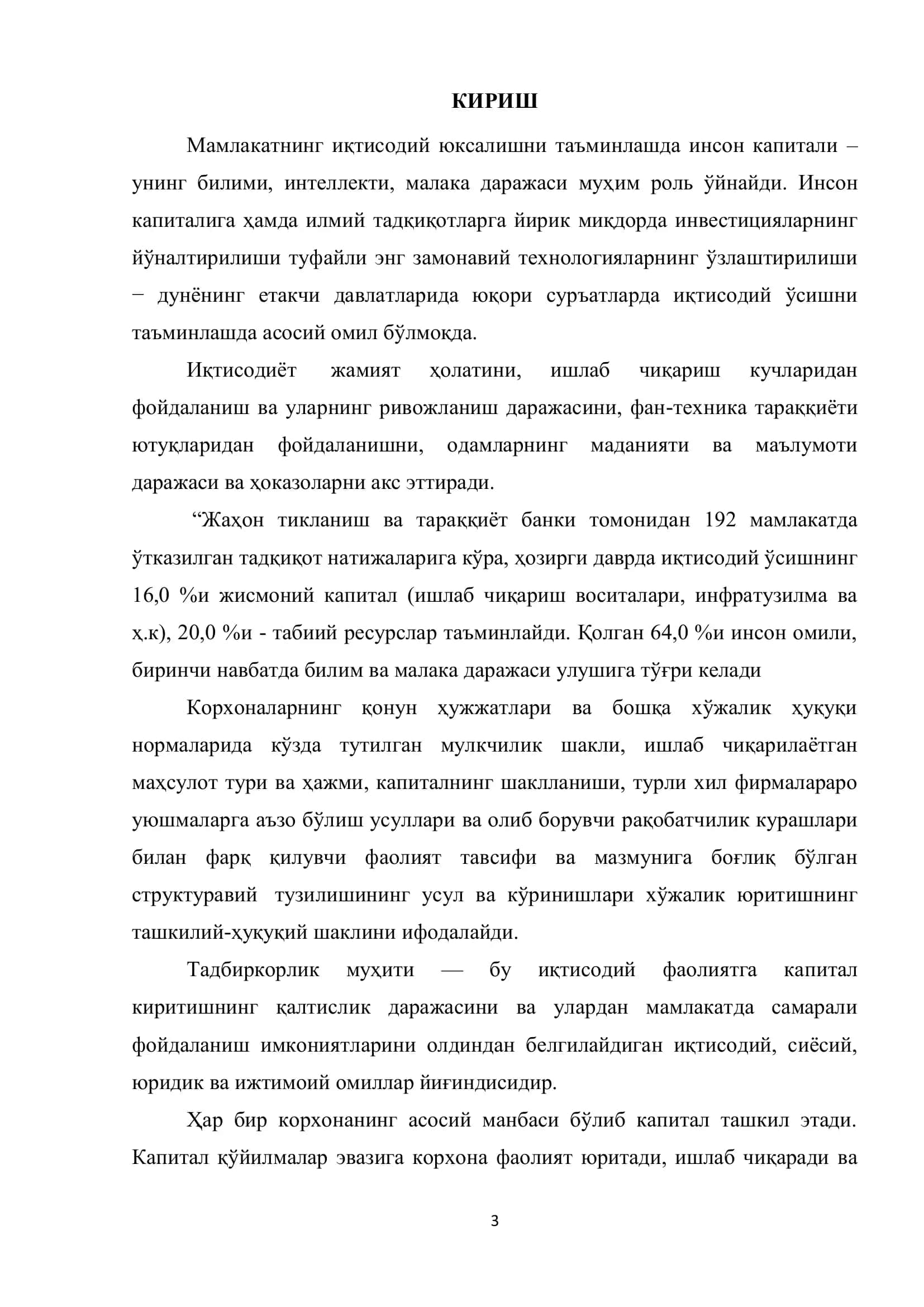 Ўзбекистон саноатида капитал қўйилмалар ва уларнинг асосий йўналишлари 3