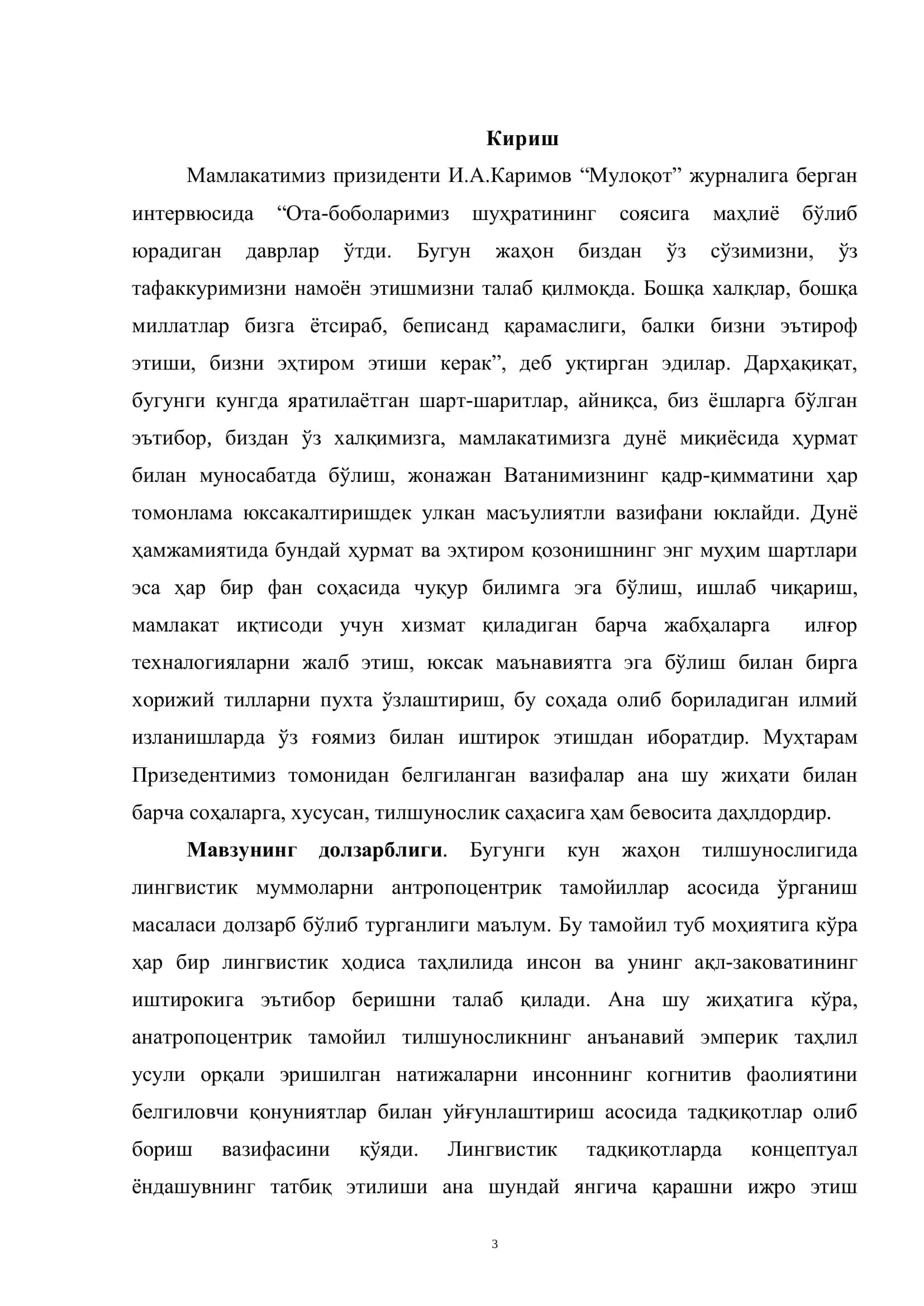 Шарқ филологияси факультети 3