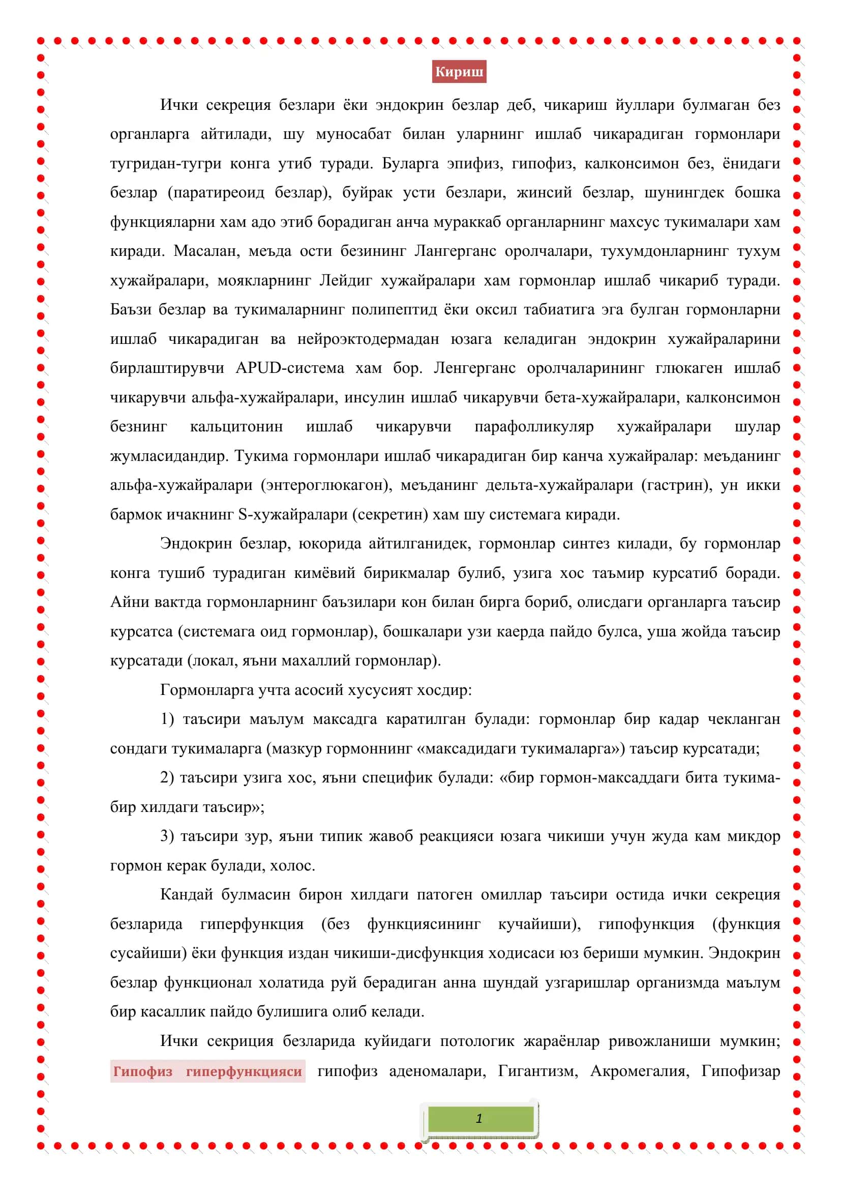 Эндокрин безлар касалликлари 3