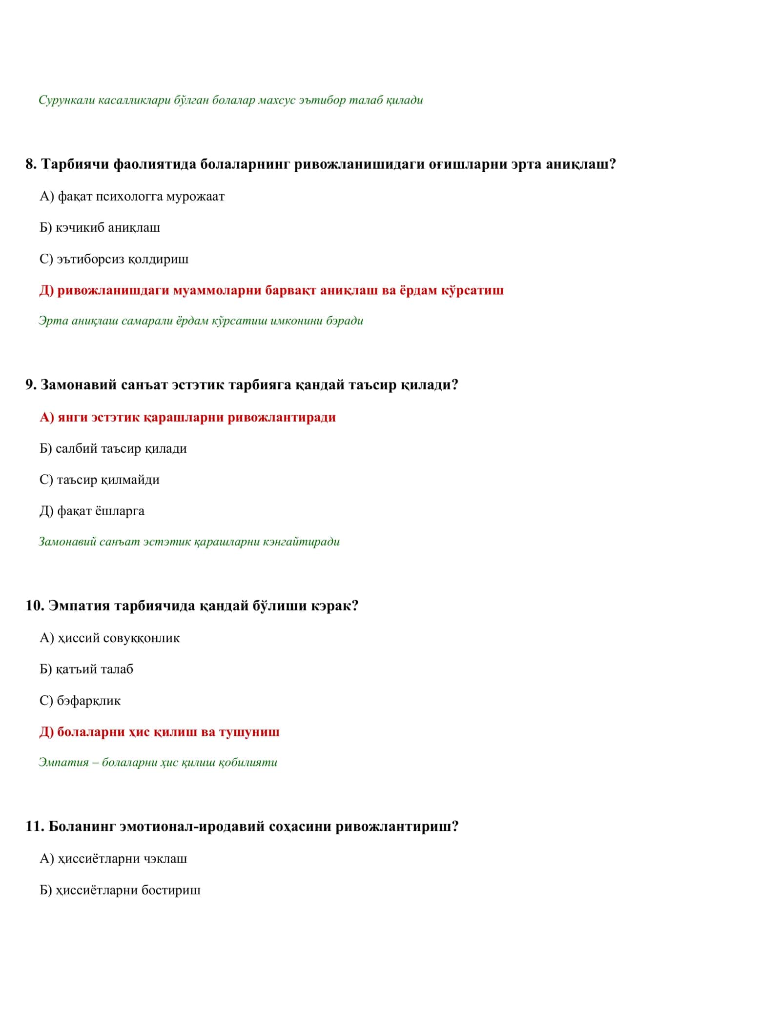 МТТ ПСИХОЛОГИ: АТТЭСТАТСИЙА ВА ТОИФА ТЭСТЛАРИ 2026 (10/ 20) 3