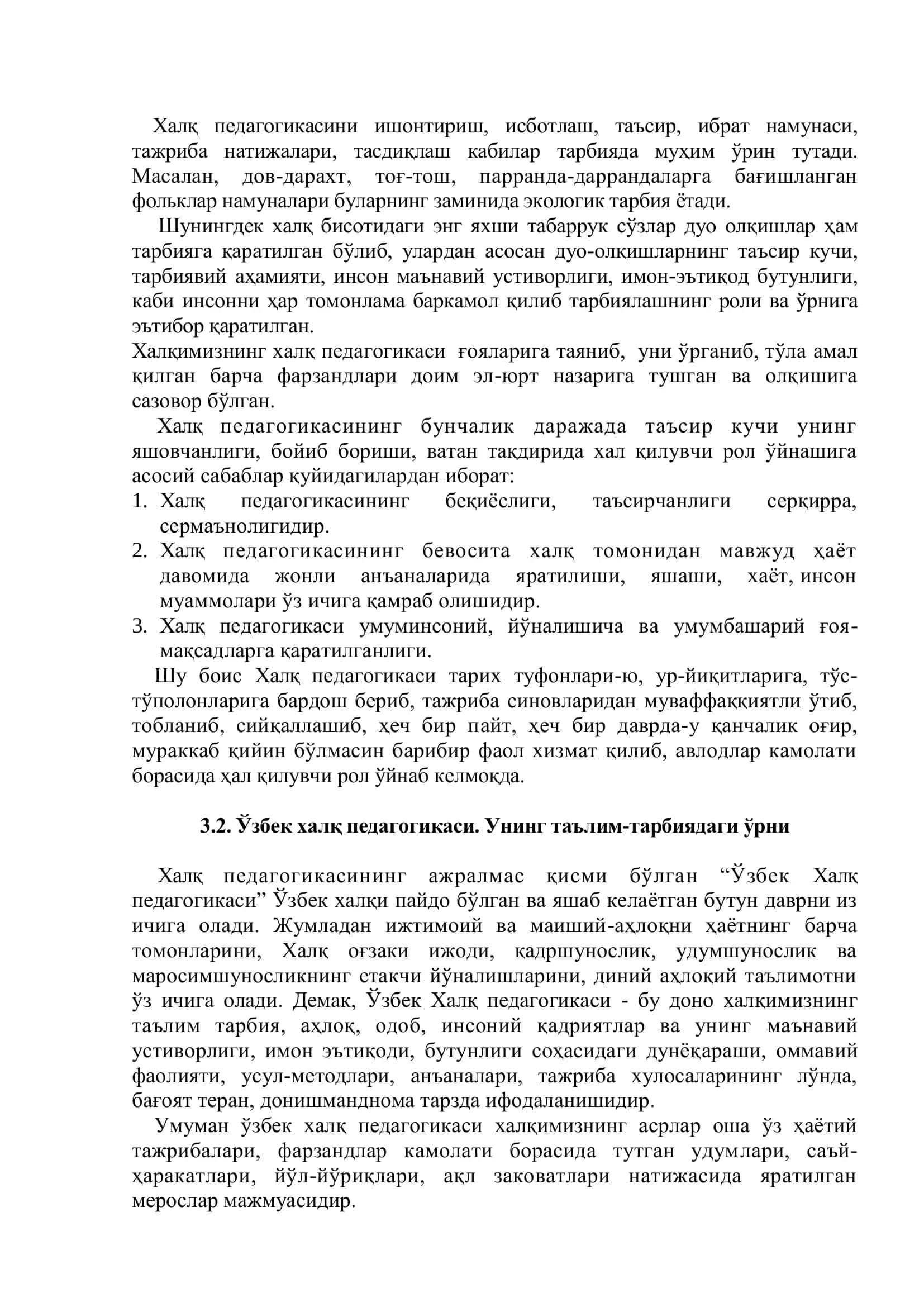 Ўзбек халқ педагогикаси 3