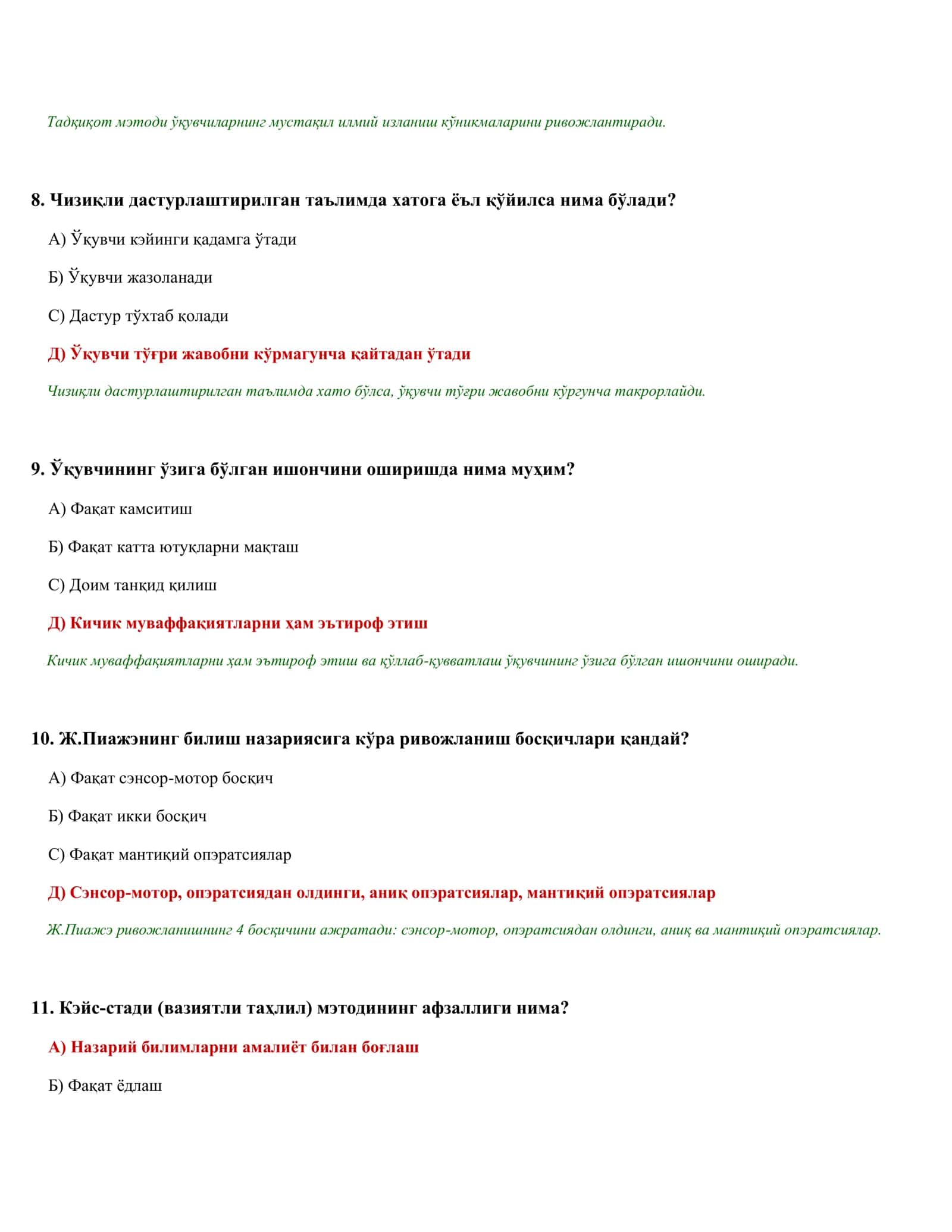 МТТ ПСИХОЛОГИ: АТТЭСТАТСИЙА ВА ТОИФА ТЭСТЛАРИ 2026 (9/20) 3
