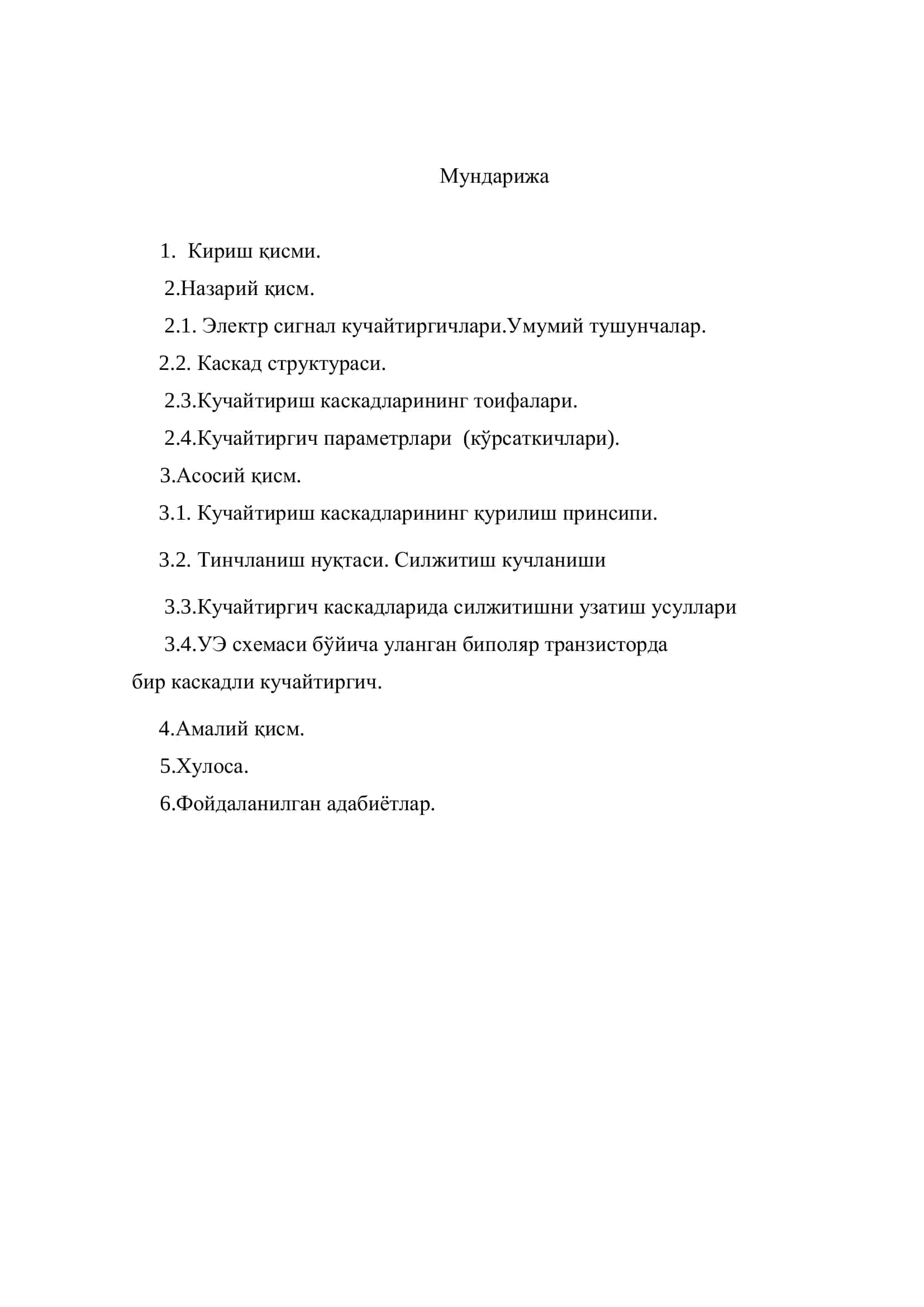 Паст частотали кучайтиргичларни хисоблаш ва лойихалаштириш 3