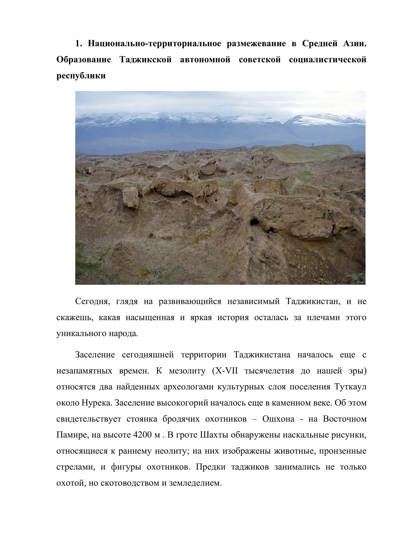 Таджикистан тарихи 3