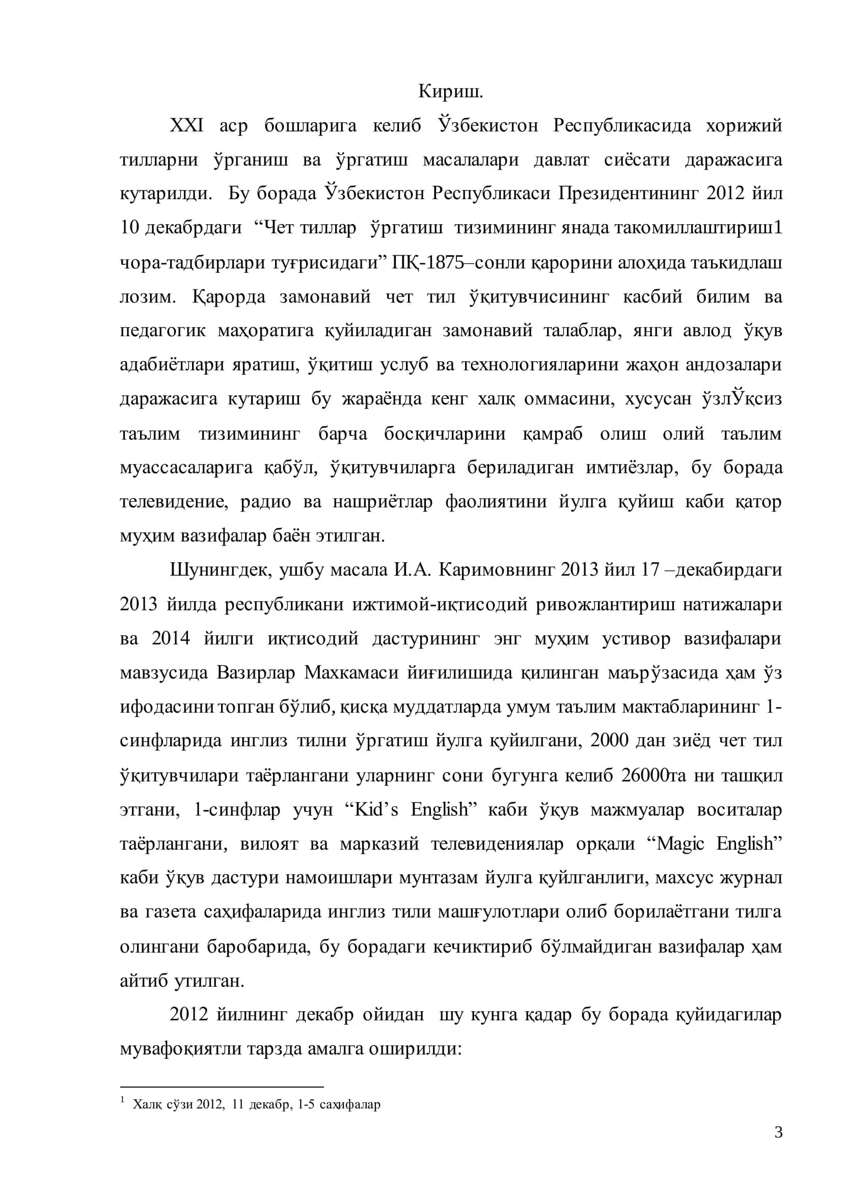ИККИНЧИ СИНФ ИНГЛИЗ ТИЛИ ДАРСЛИГИНИ ЯРАТИШ БЎЙИЧА УСЛУБИЙ ТАВСИЯЛАР 3