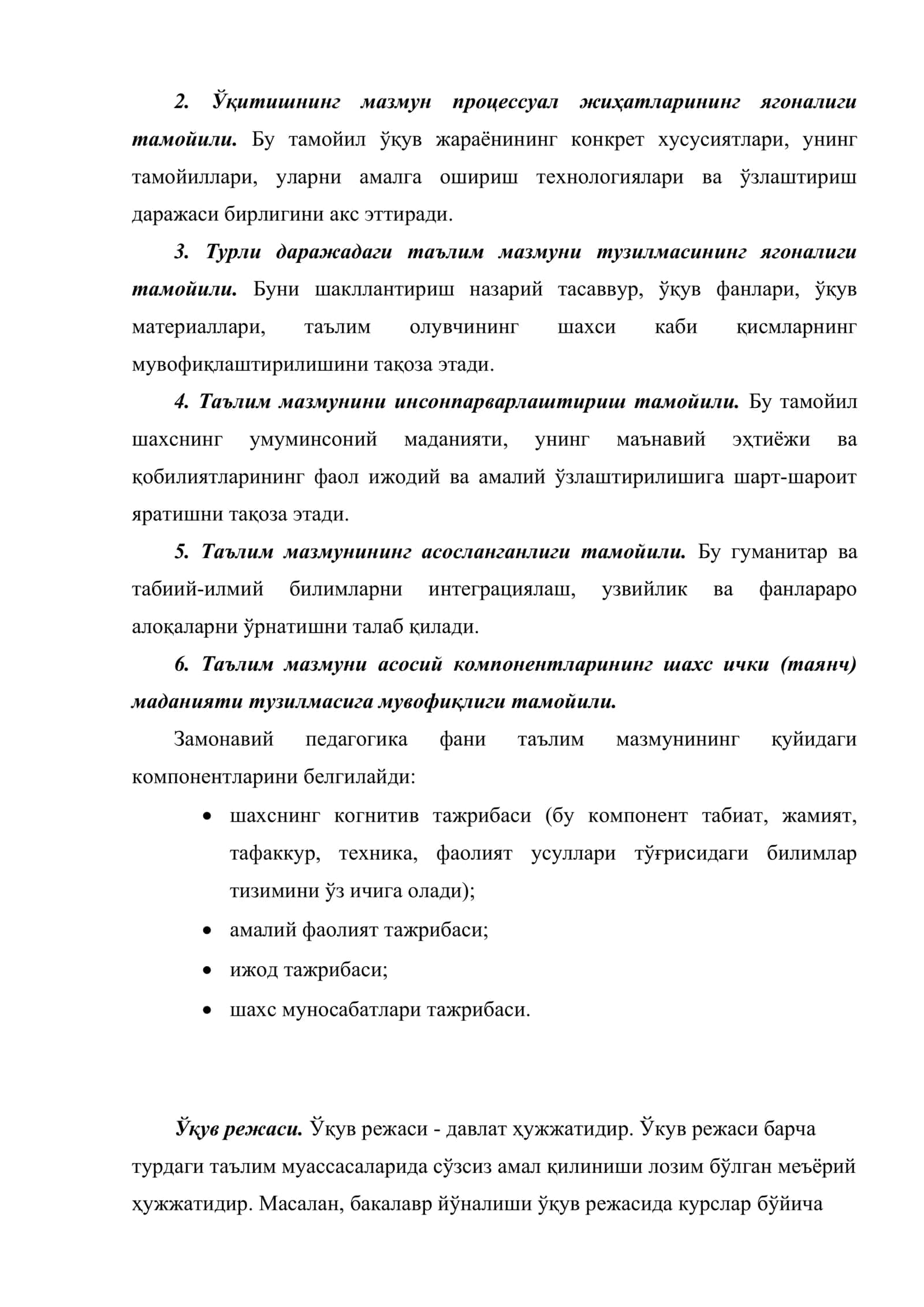 Ўқув-юкламалари,ўқув-методикасини, илмий ва тарбиявий ишларни режалаштириш 3