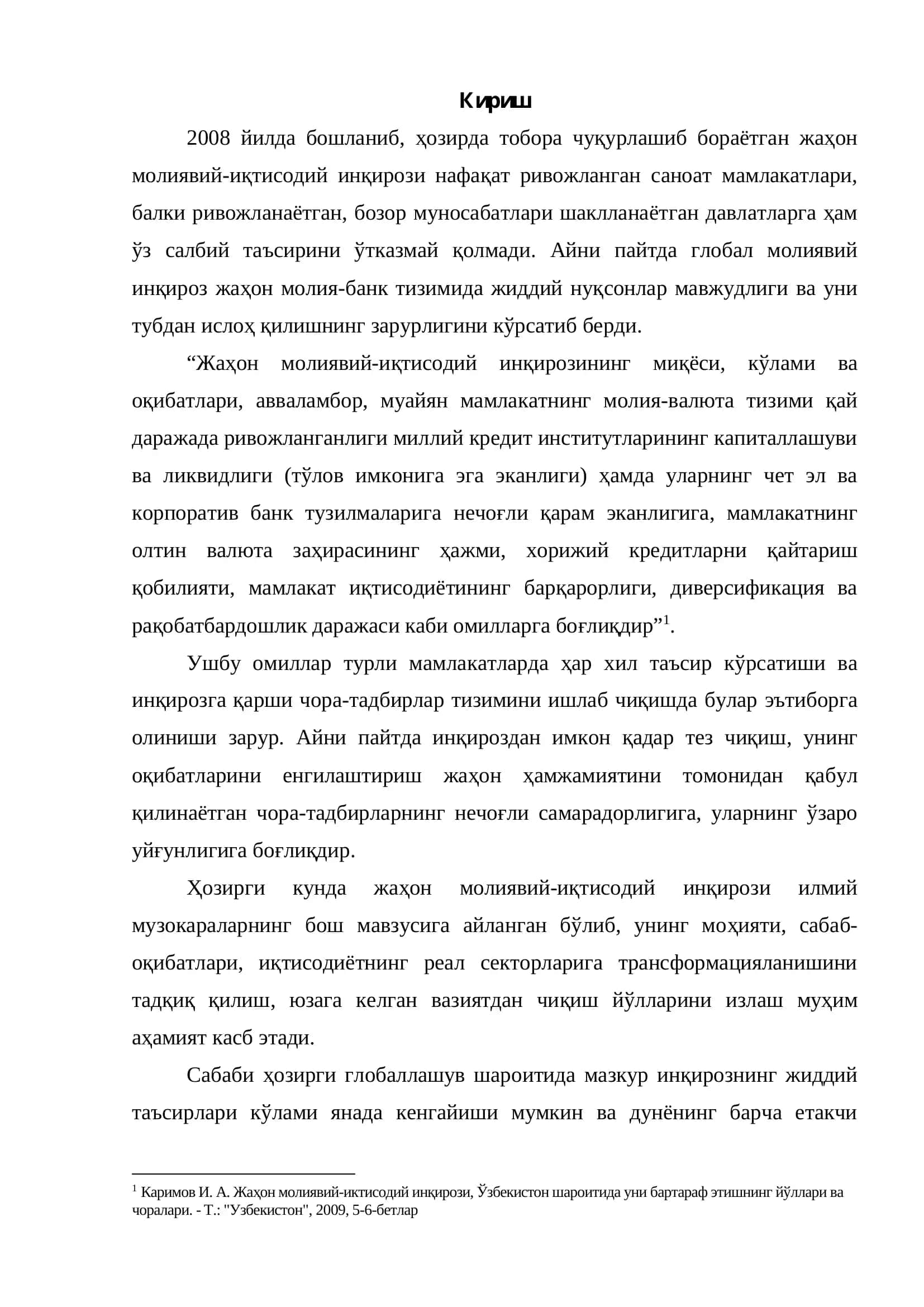 Жаҳон молиявий-иқтисодий инқирозининг мозу мавжудлиги ва уни тубдан ислоҳ қилишнинг зарурлиги 3