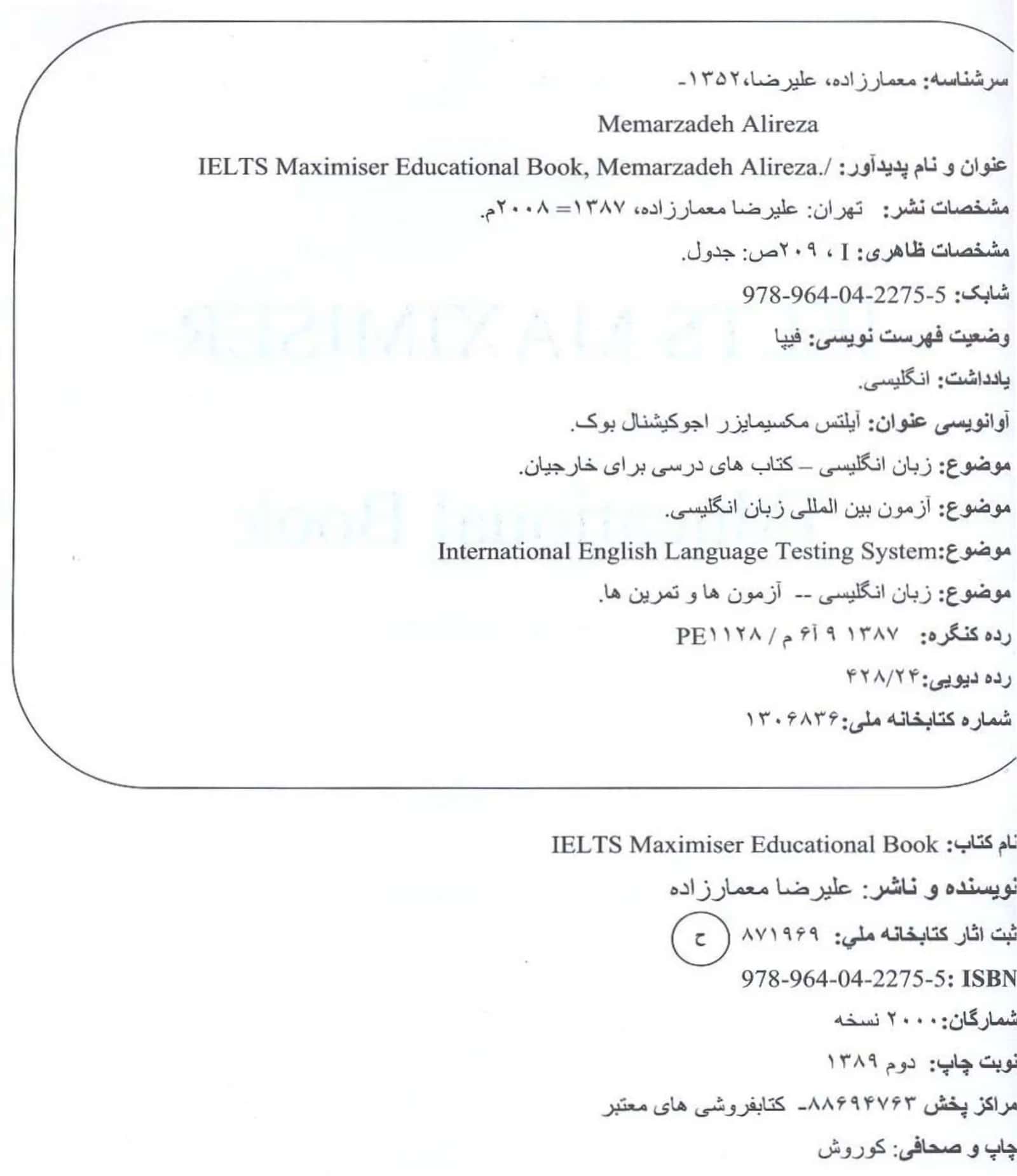 IELTS MAXIMISER EDUCATIONAL BOOK 3