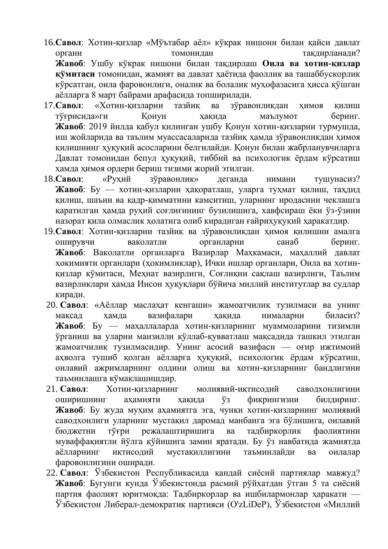 Аргос суҳбат саволлари жавоблари билан Оила ва хотин-қизлар йўналиши бўйича ишга кирувчилар учун 3